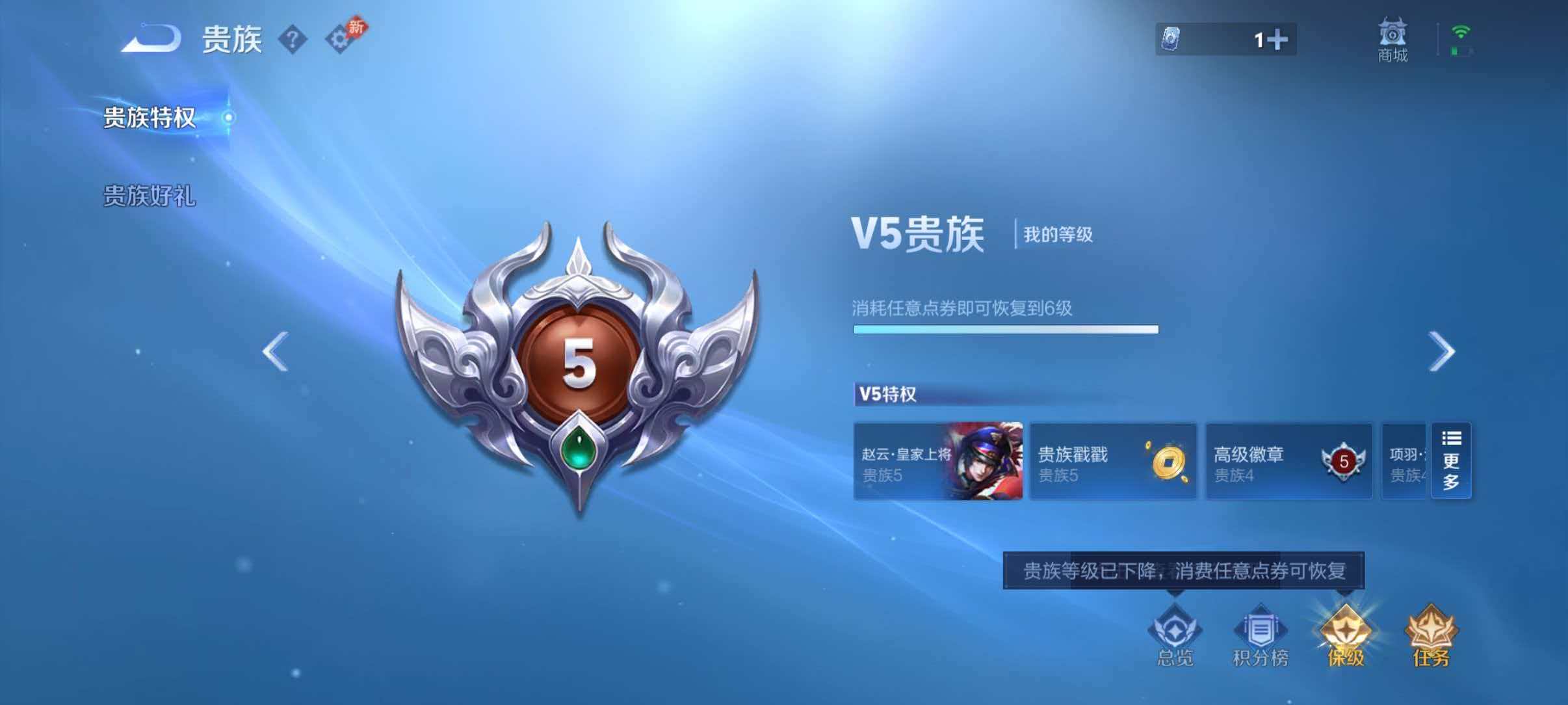 WZLX4351825王者荣耀账号详情图22
