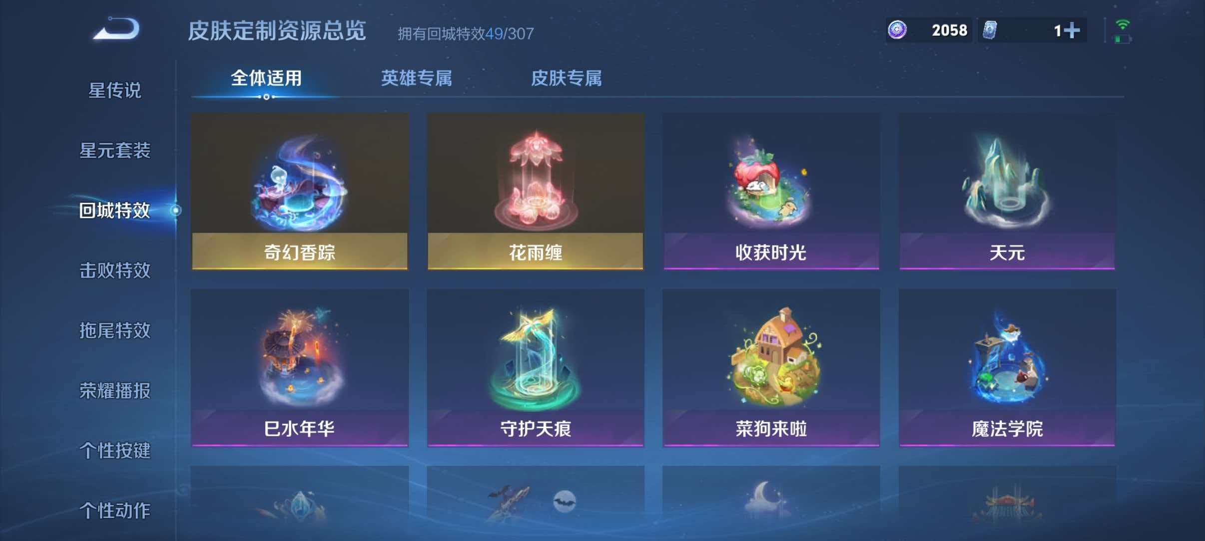 WZLX4351825王者荣耀账号详情图21