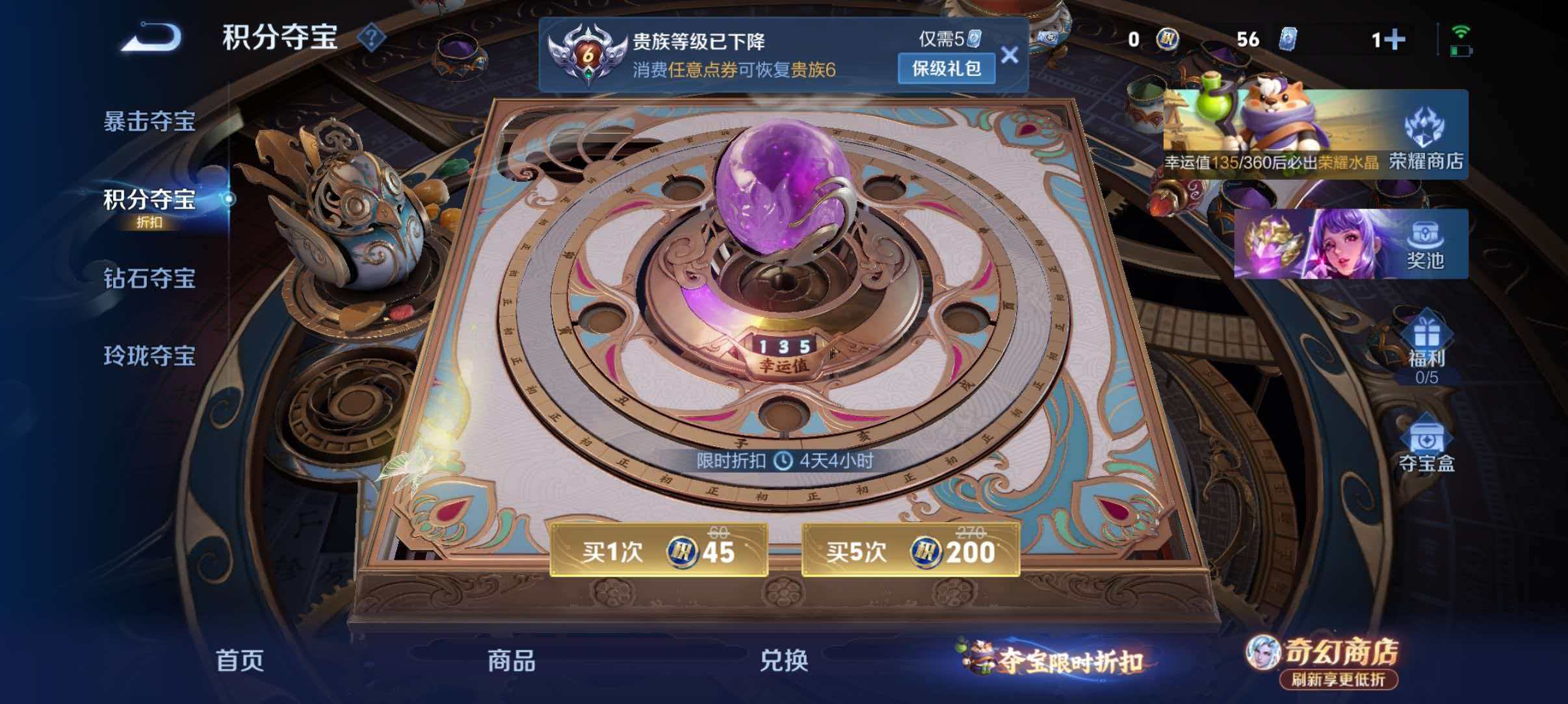 WZLX4351825王者荣耀账号详情图23