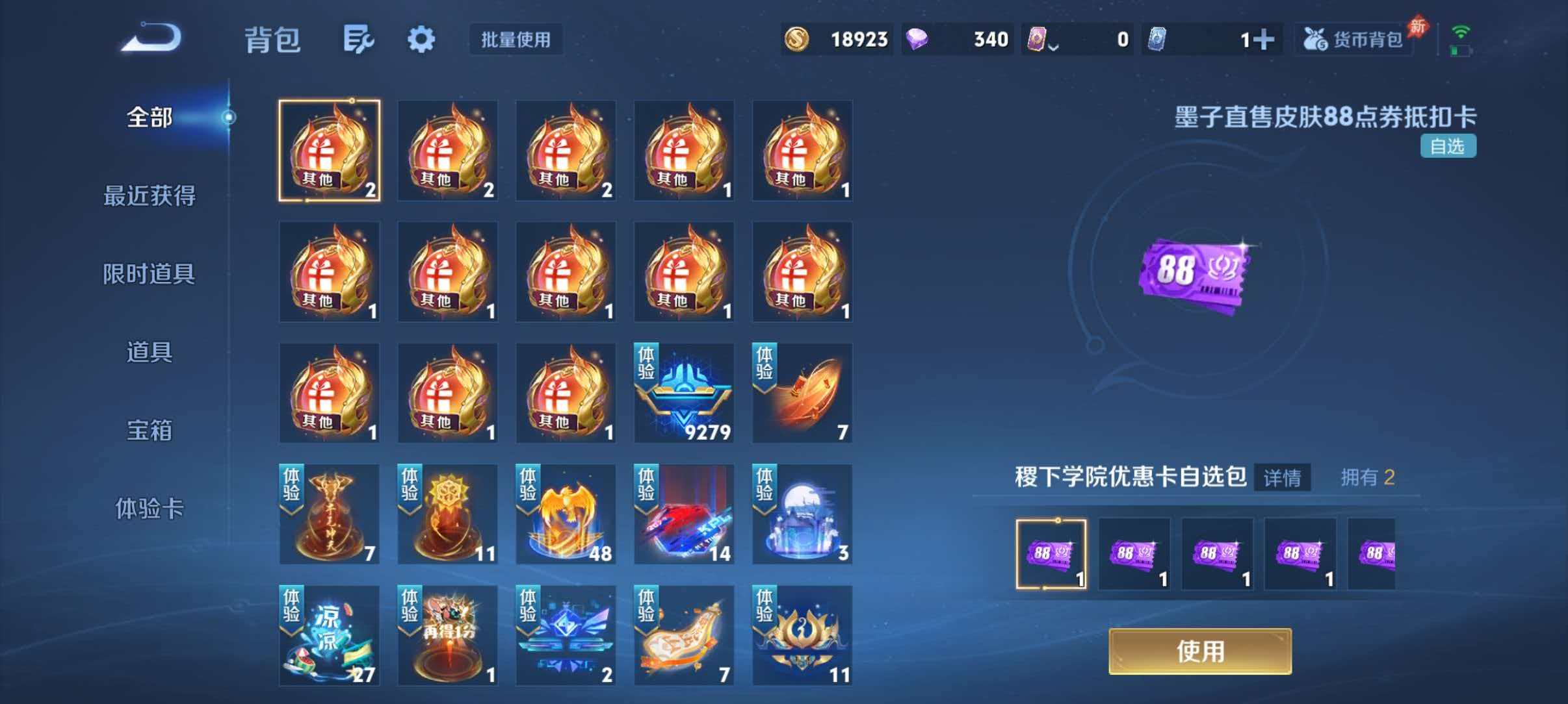 WZLX4351825王者荣耀账号详情图24