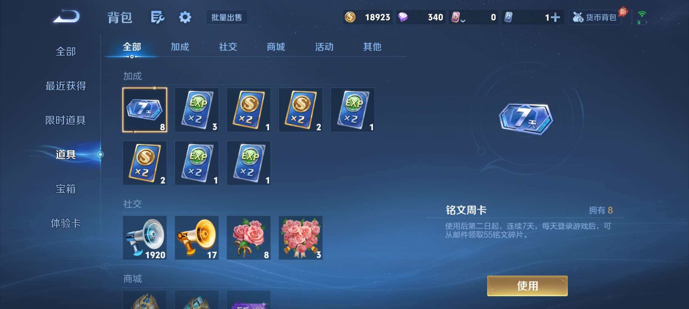 WZLX4351825王者荣耀账号详情图25