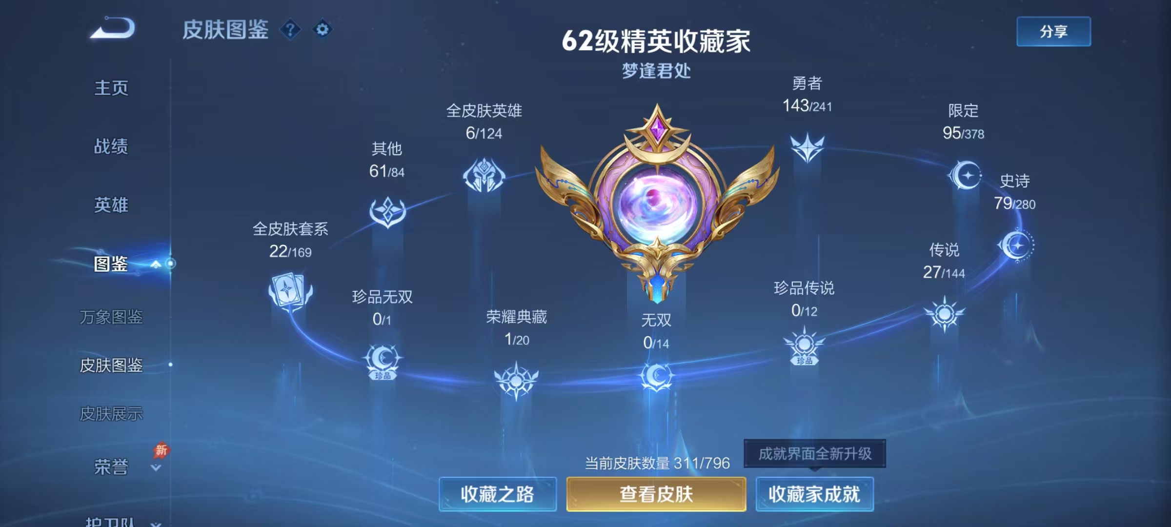 WZLX4351853王者荣耀账号详情图4