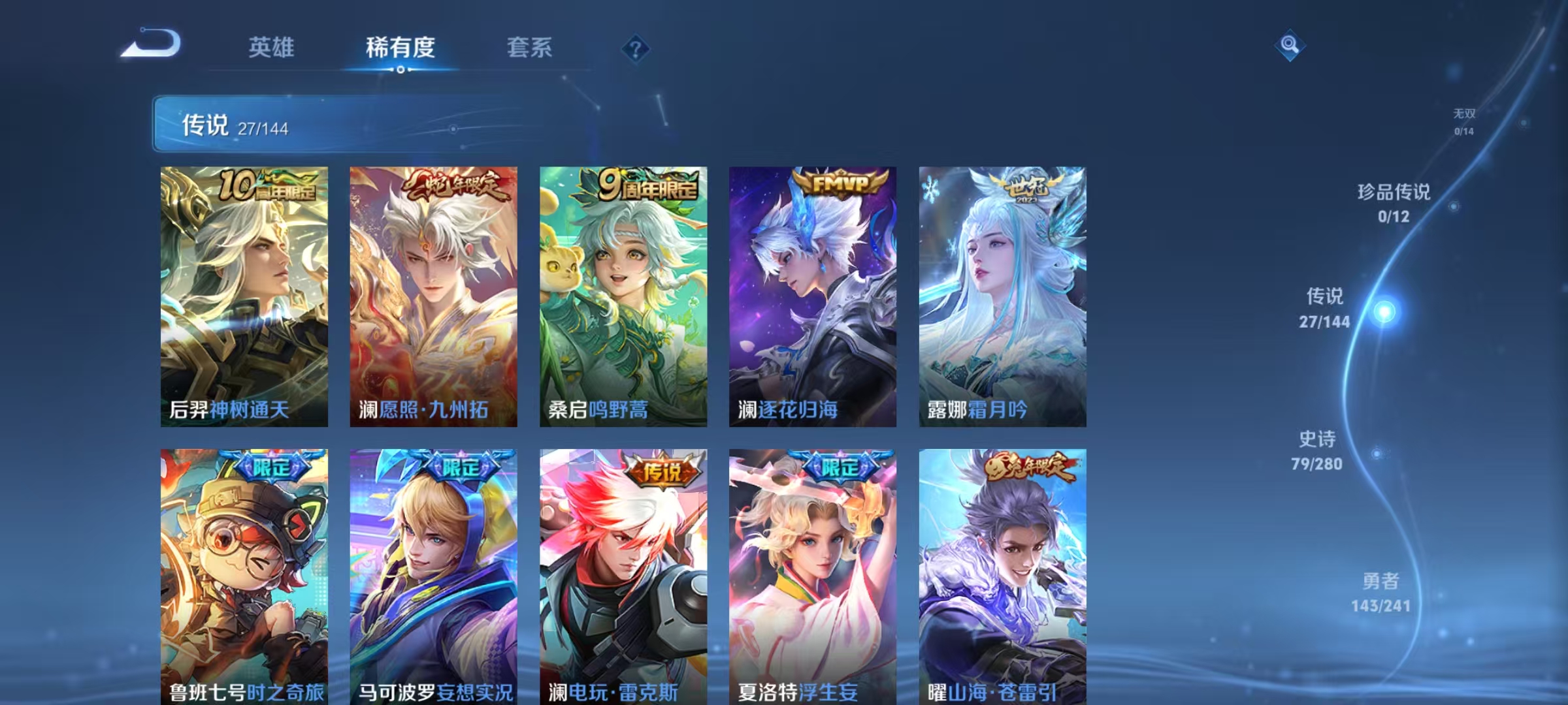 WZLX4351853王者荣耀账号详情图6