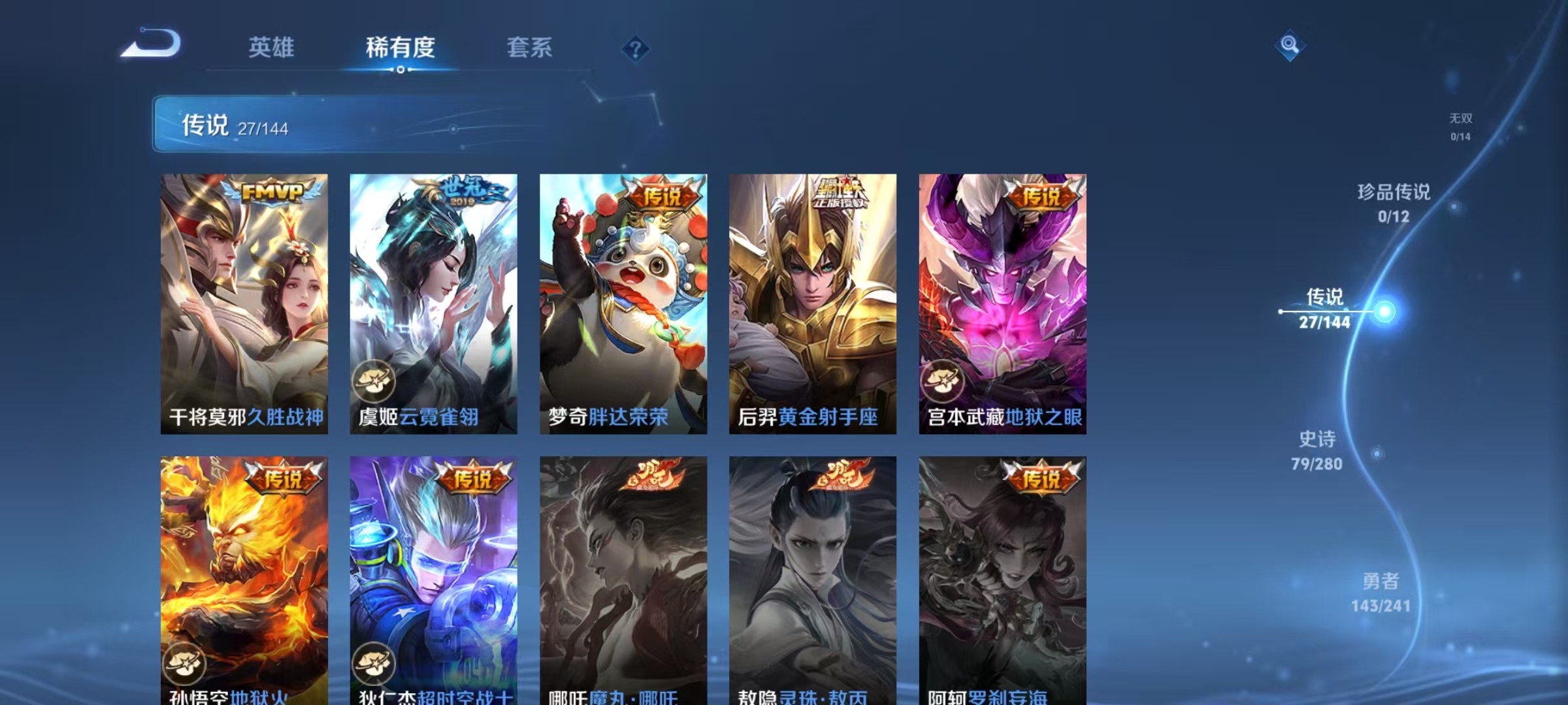WZLX4351853王者荣耀账号详情图8