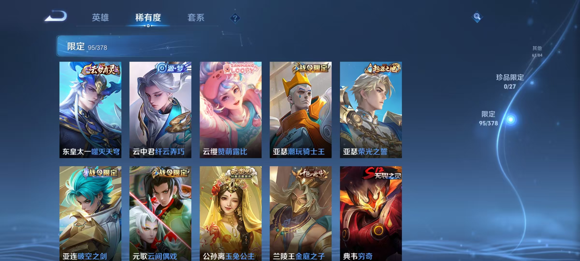 WZLX4351853王者荣耀账号详情图9