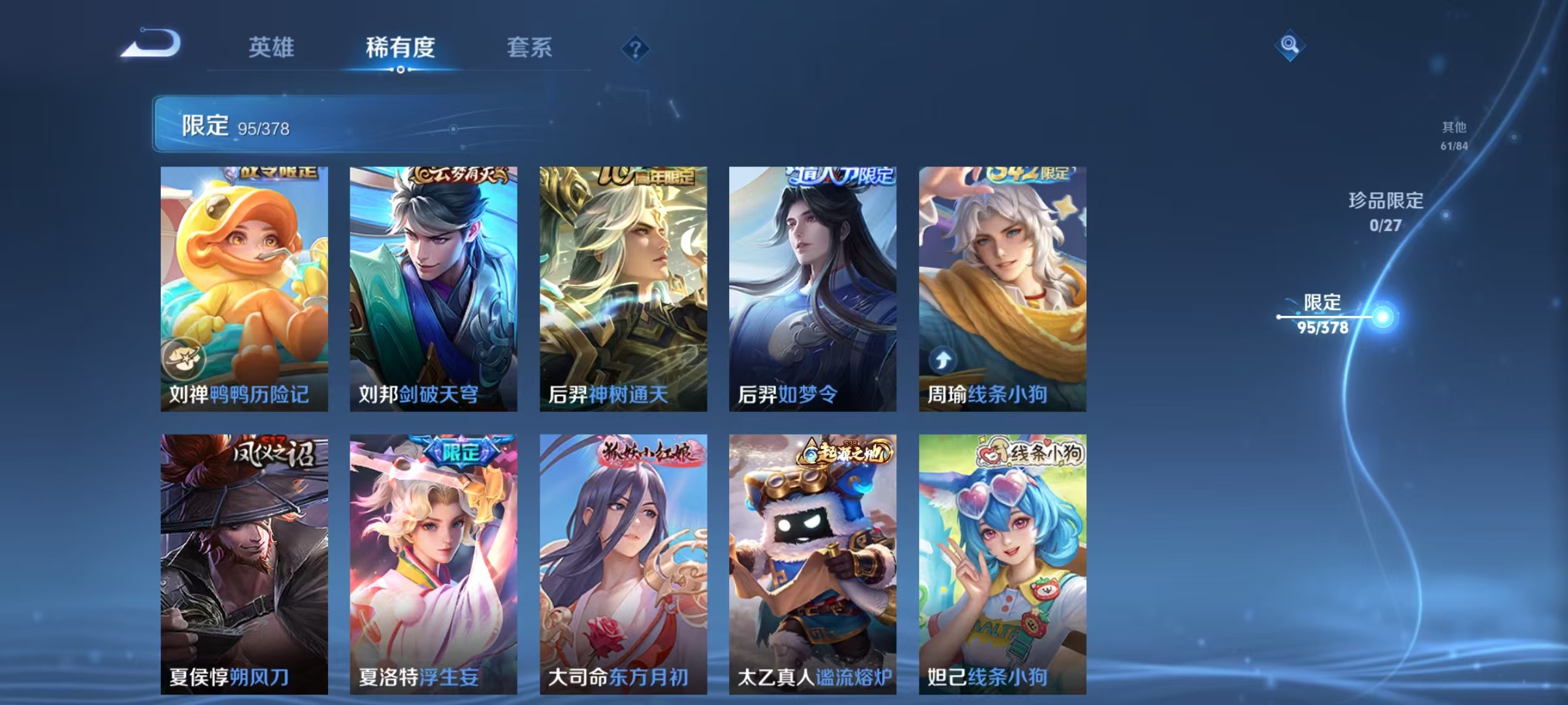 WZLX4351853王者荣耀账号详情图10