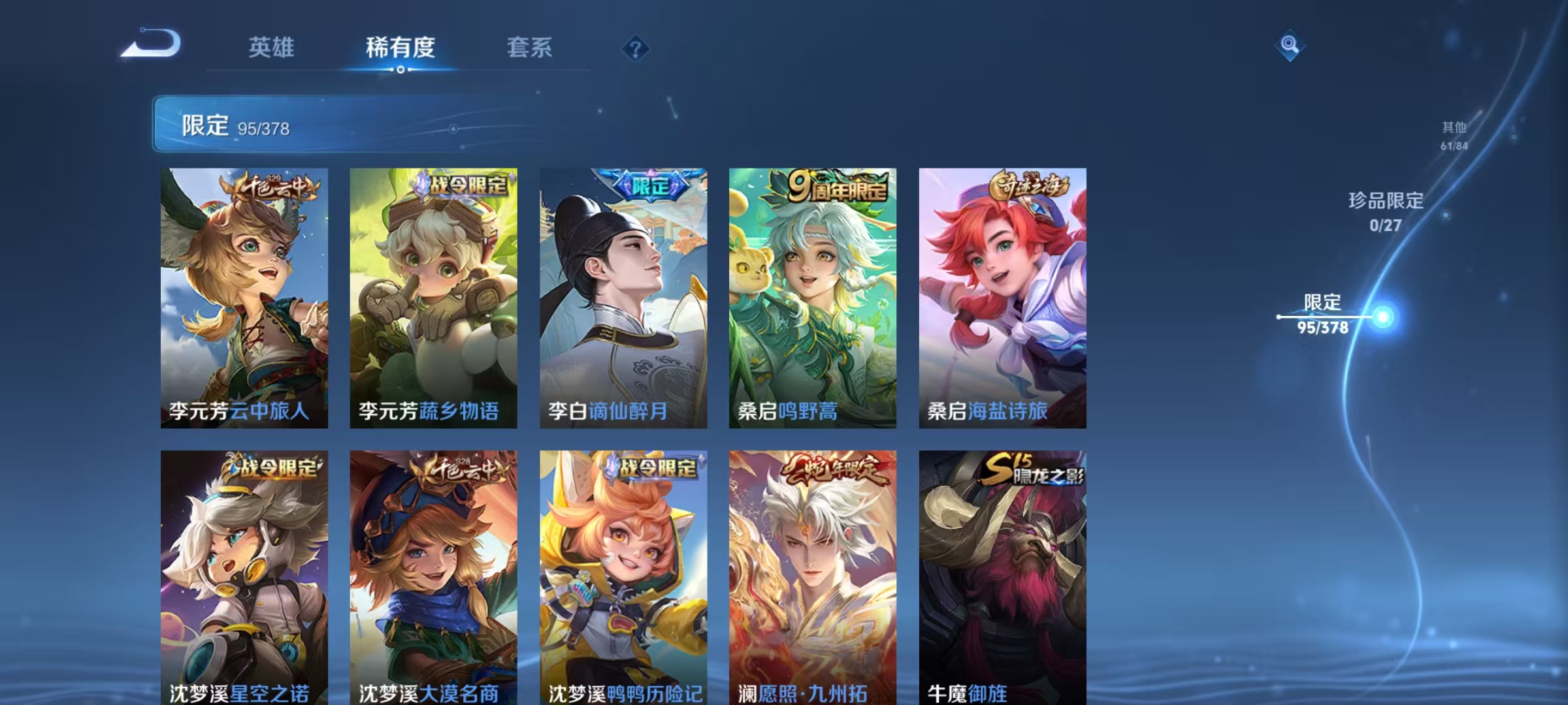 WZLX4351853王者荣耀账号详情图13