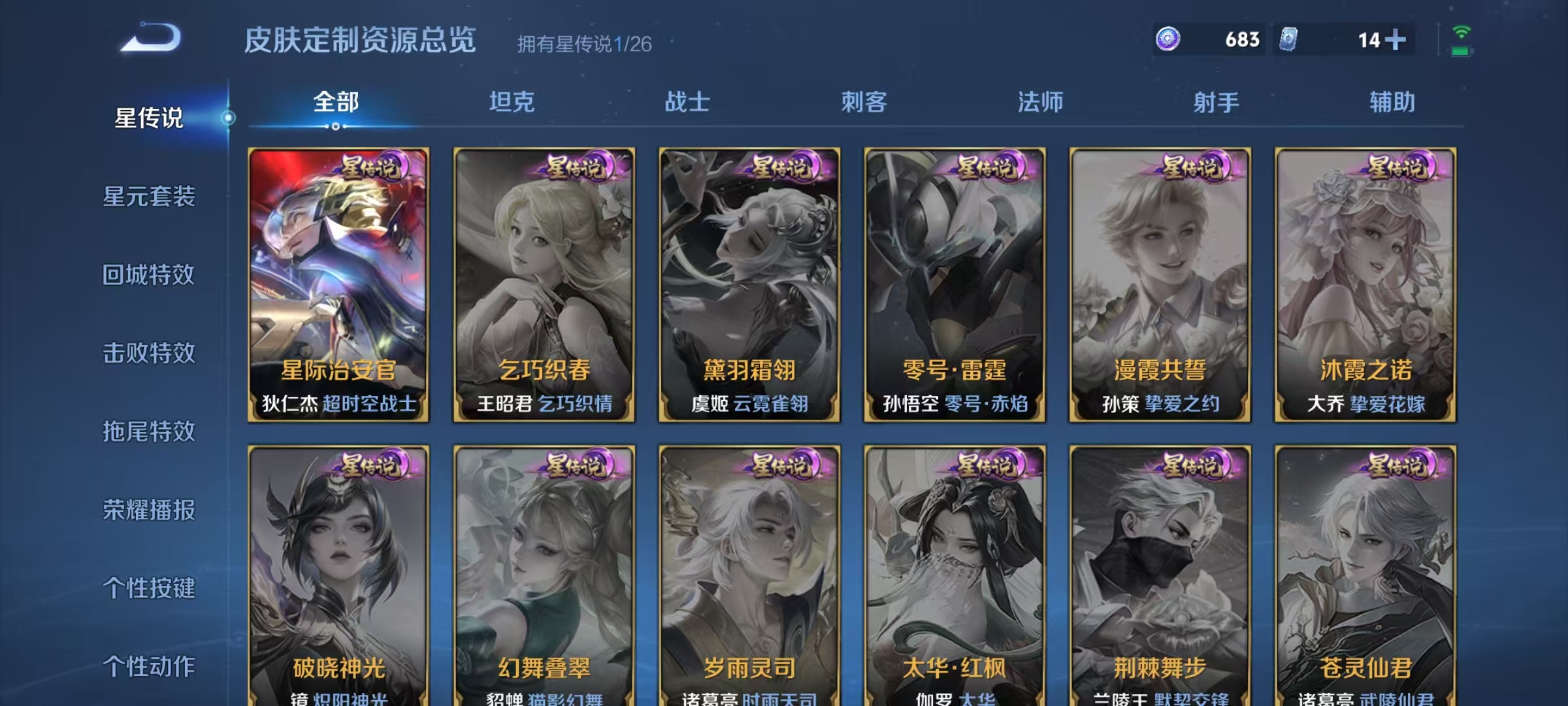 WZLX4351853王者荣耀账号详情图19