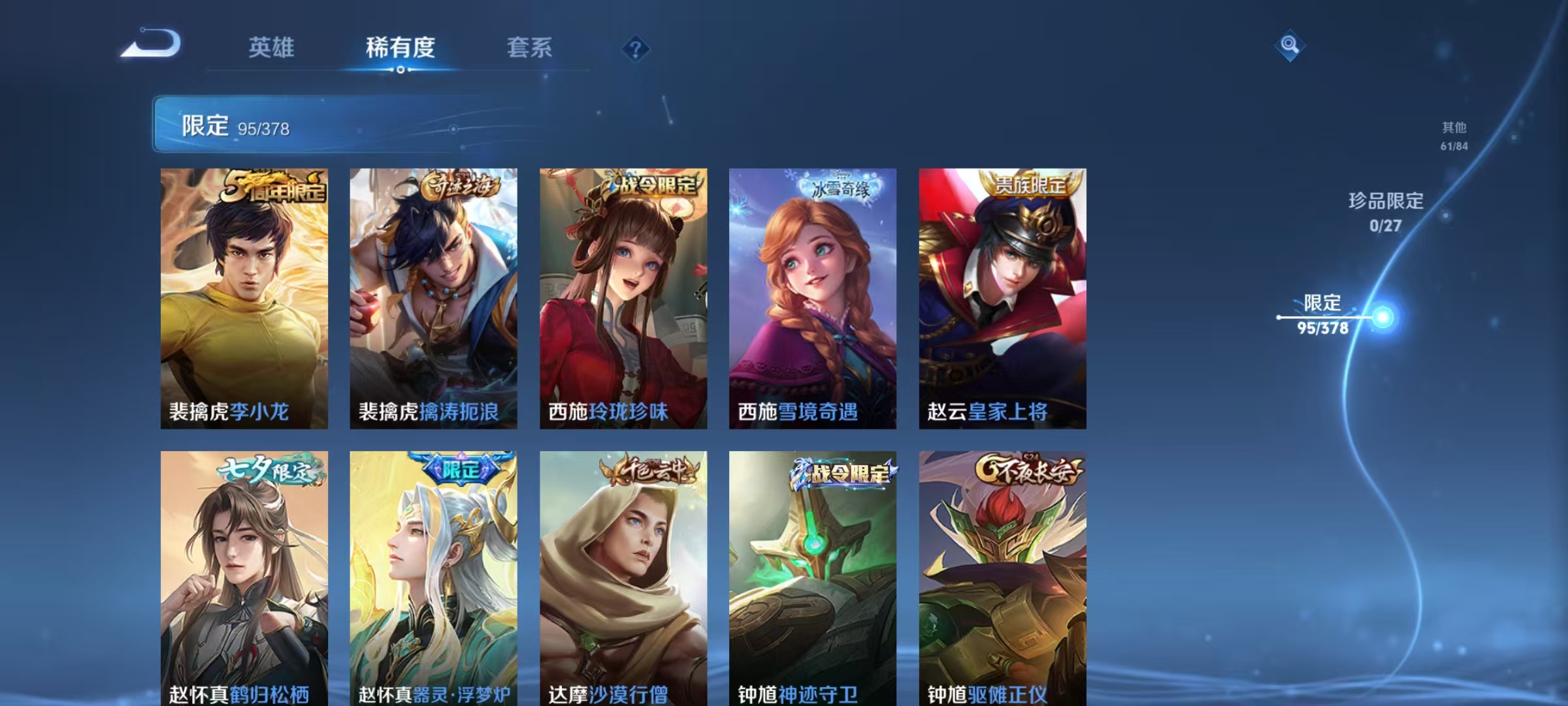 WZLX4351853王者荣耀账号详情图16