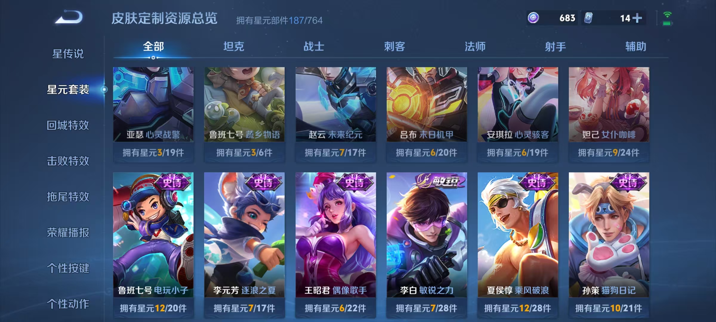 WZLX4351853王者荣耀账号详情图20