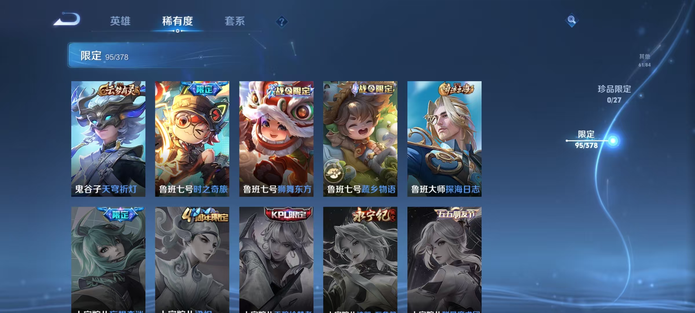 WZLX4351853王者荣耀账号详情图18