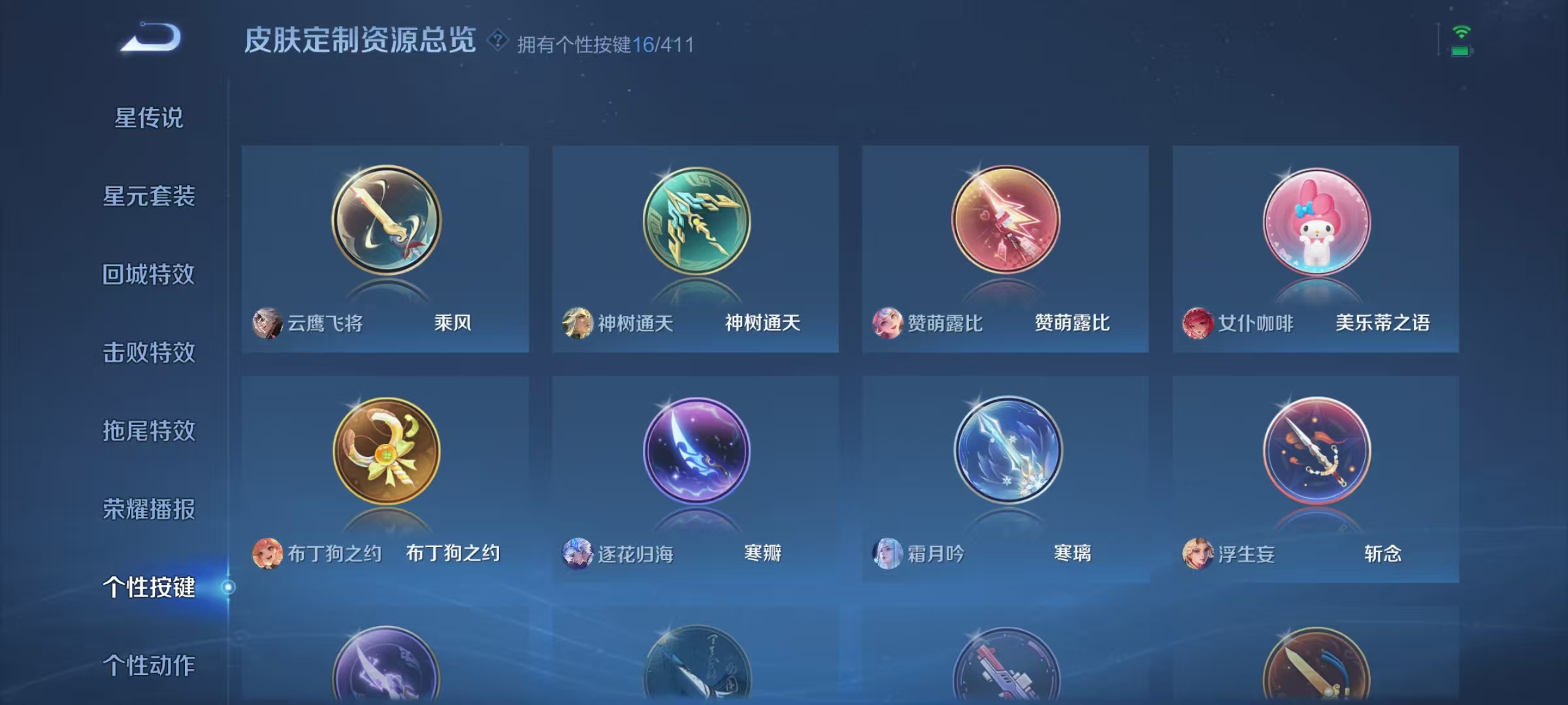 WZLX4351853王者荣耀账号详情图22