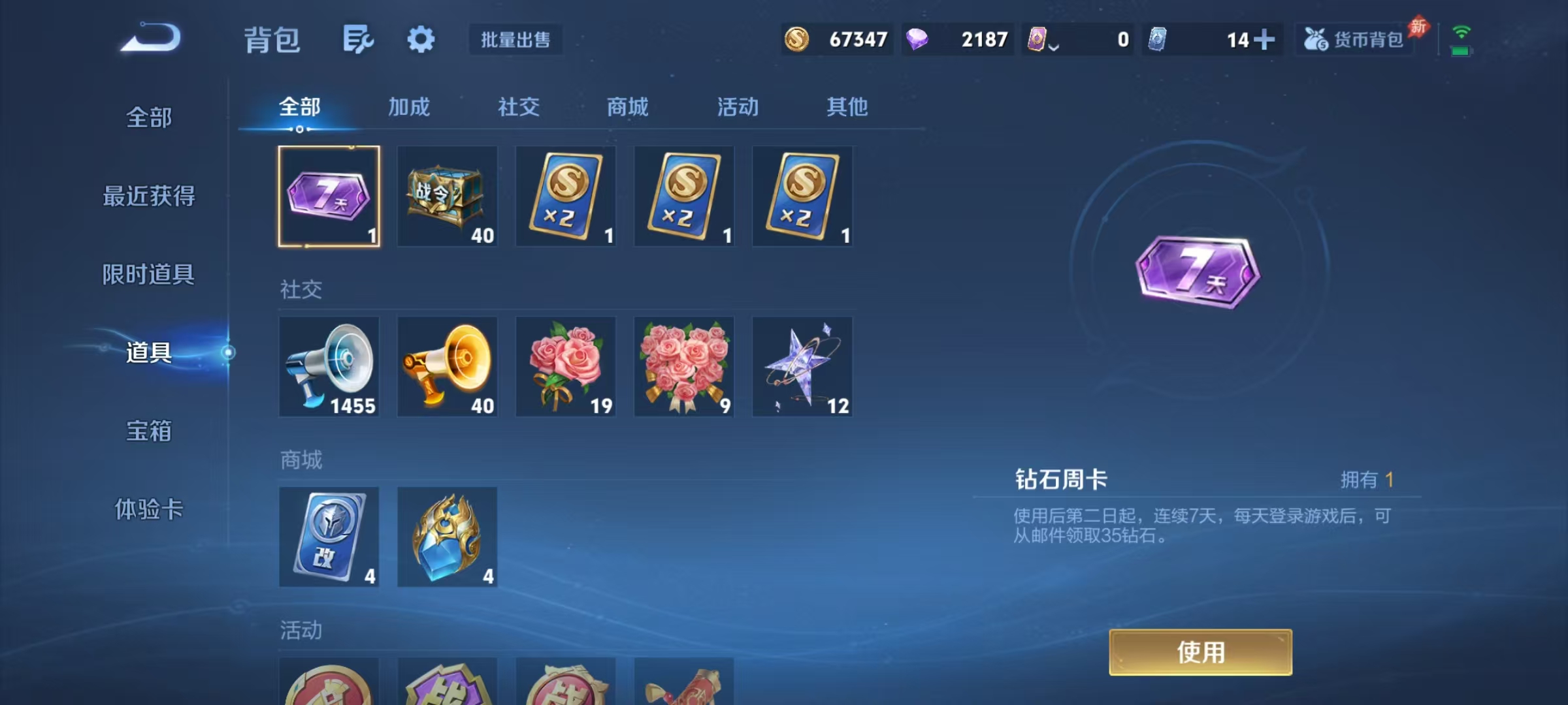 WZLX4351853王者荣耀账号详情图25