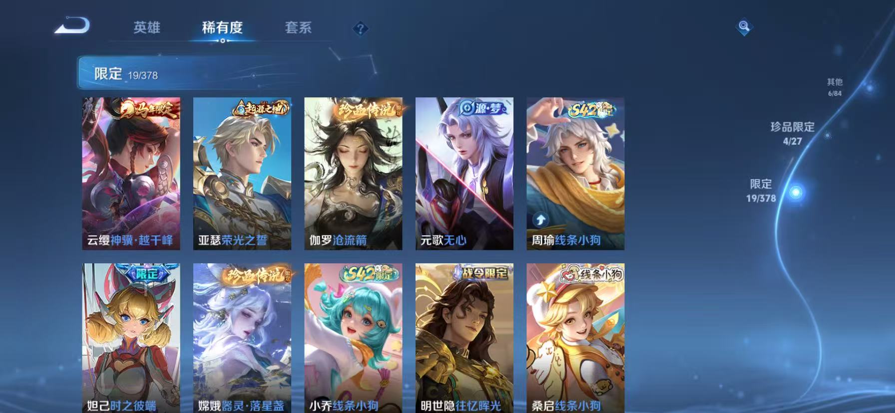 WZLX4351915王者荣耀账号详情图9