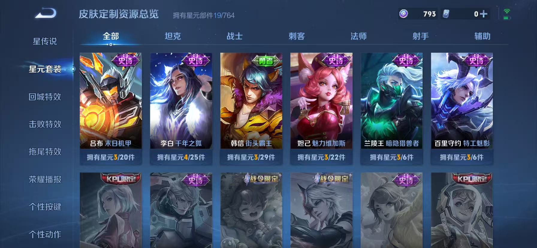 WZLX4351915王者荣耀账号详情图13