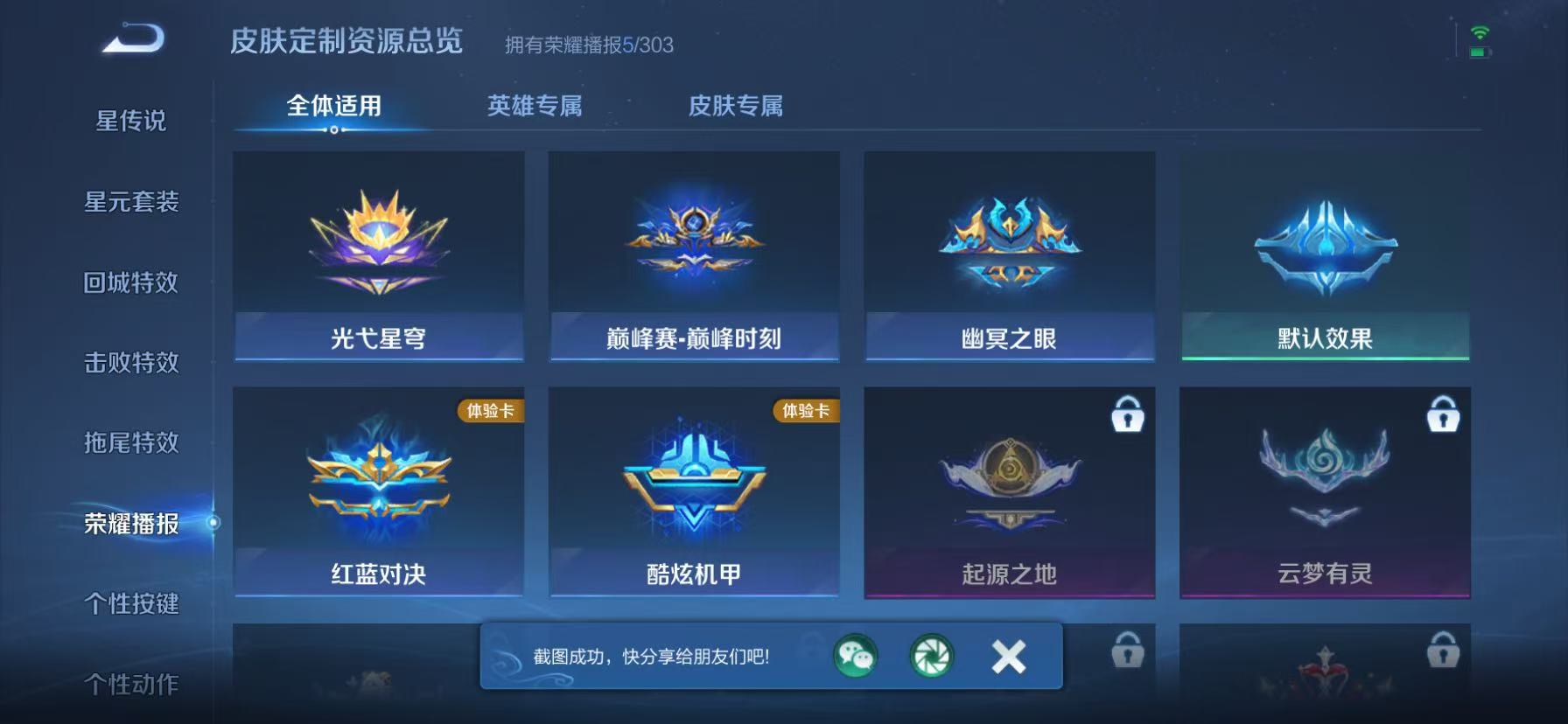 WZLX4351915王者荣耀账号详情图14