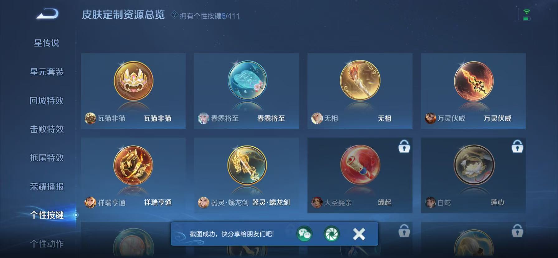 WZLX4351915王者荣耀账号详情图15