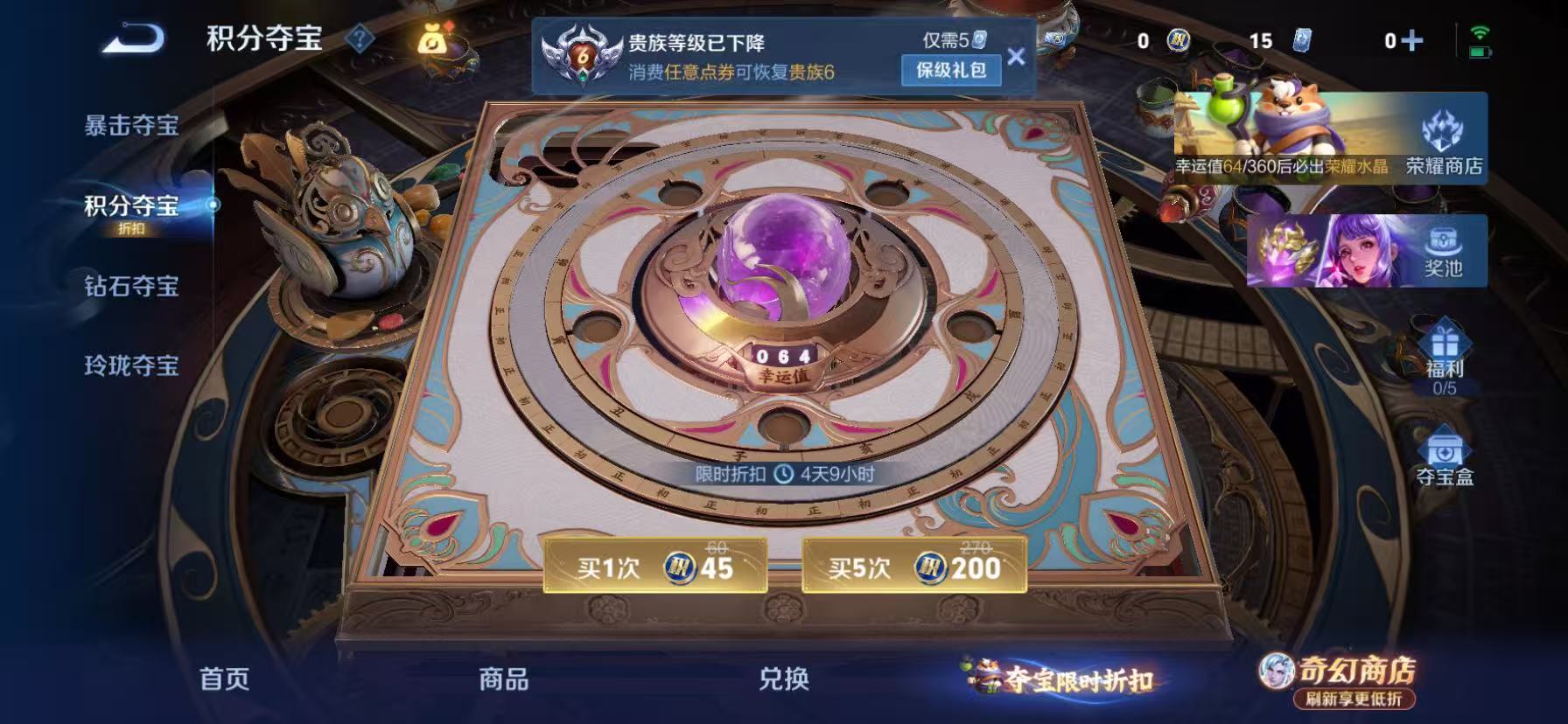 WZLX4351915王者荣耀账号详情图17