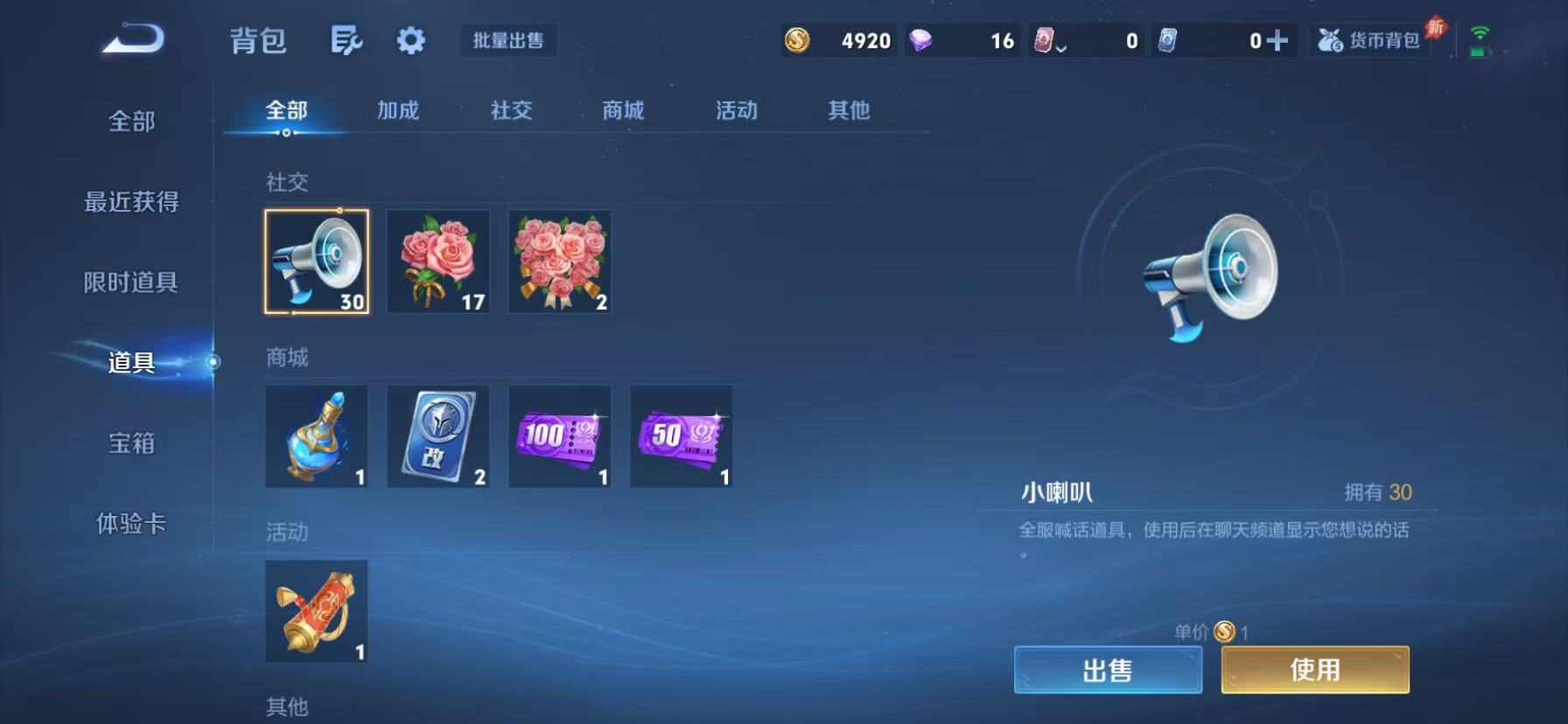 WZLX4351915王者荣耀账号详情图18