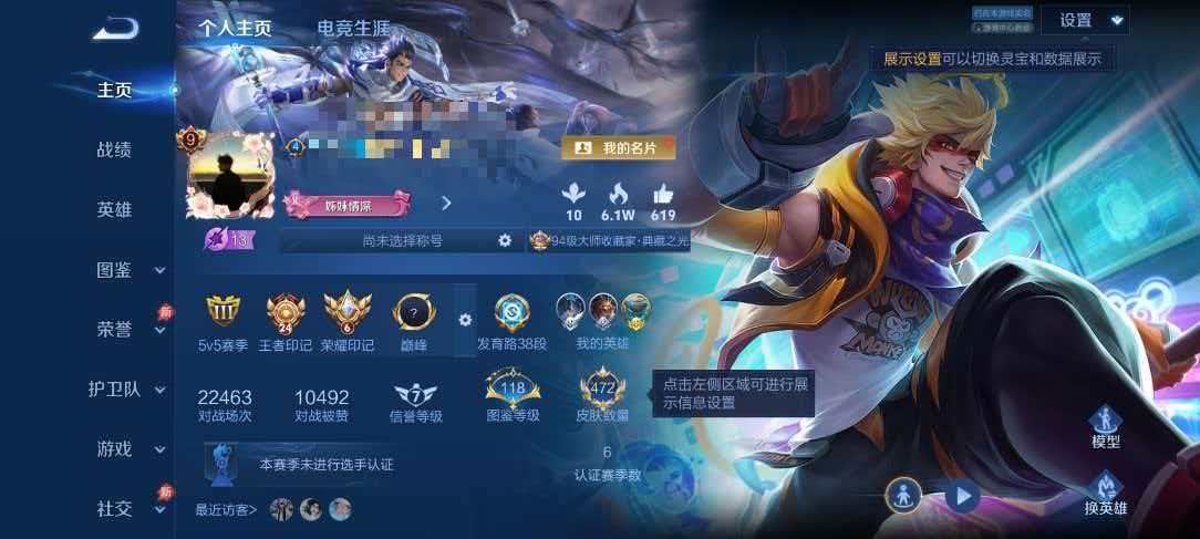 WZLX4351929王者荣耀账号详情图1