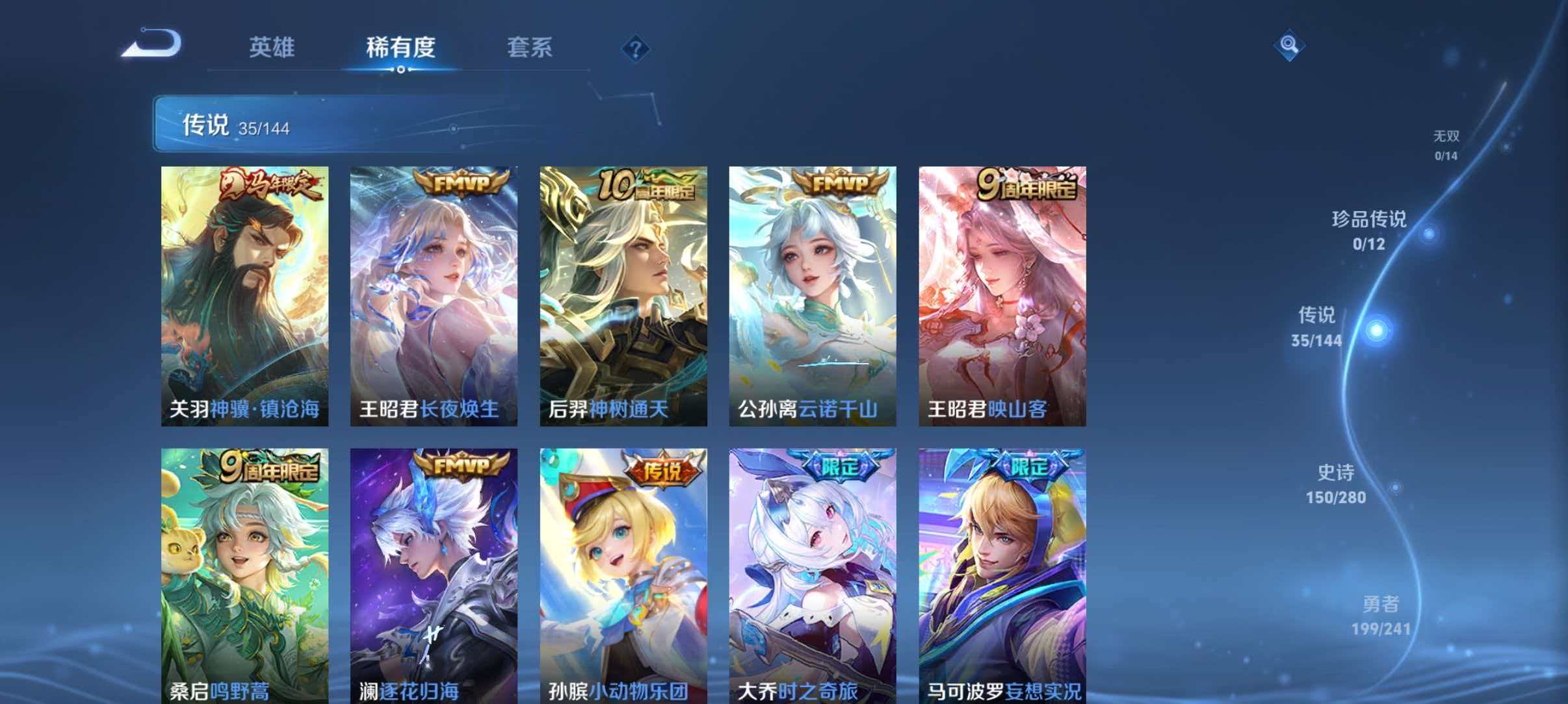 WZLX4351929王者荣耀账号详情图7