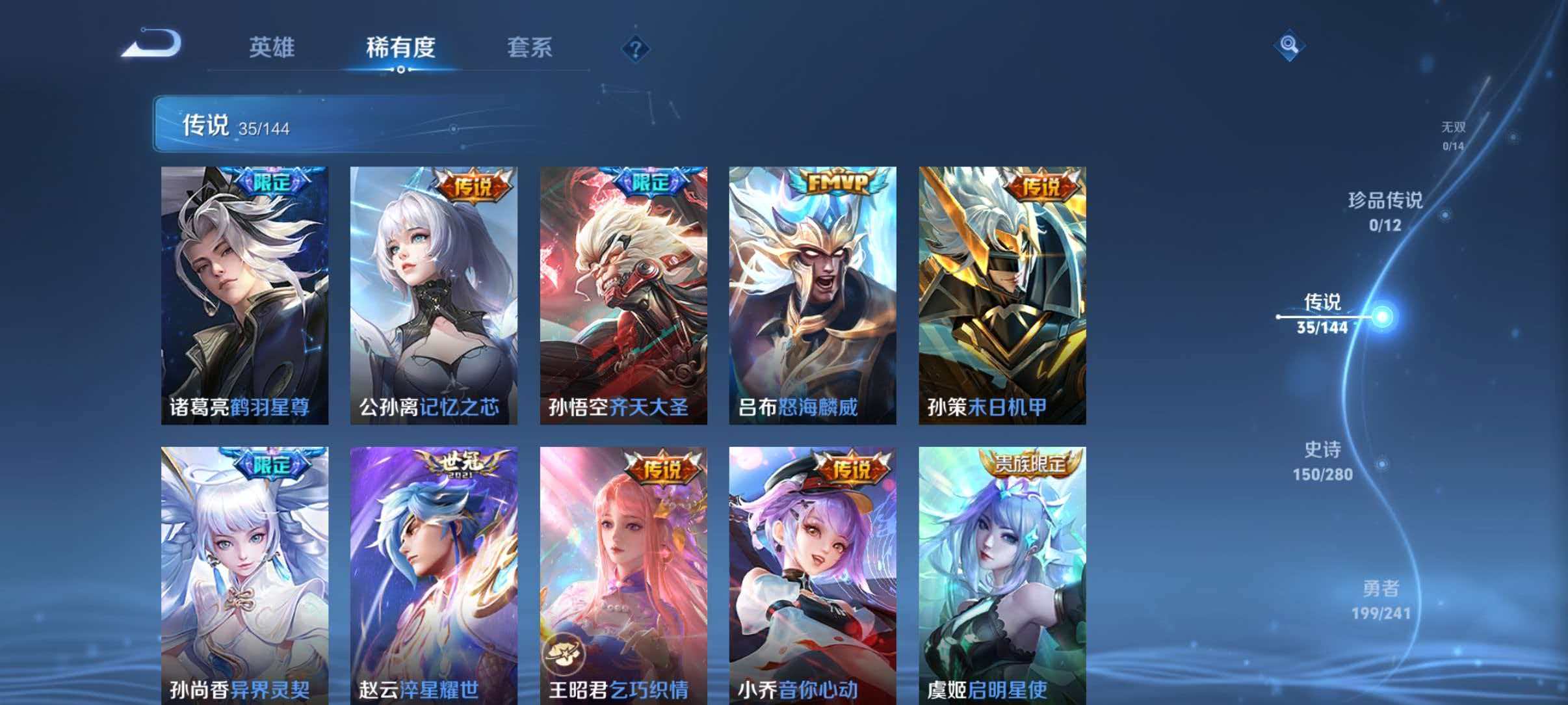 WZLX4351929王者荣耀账号详情图8