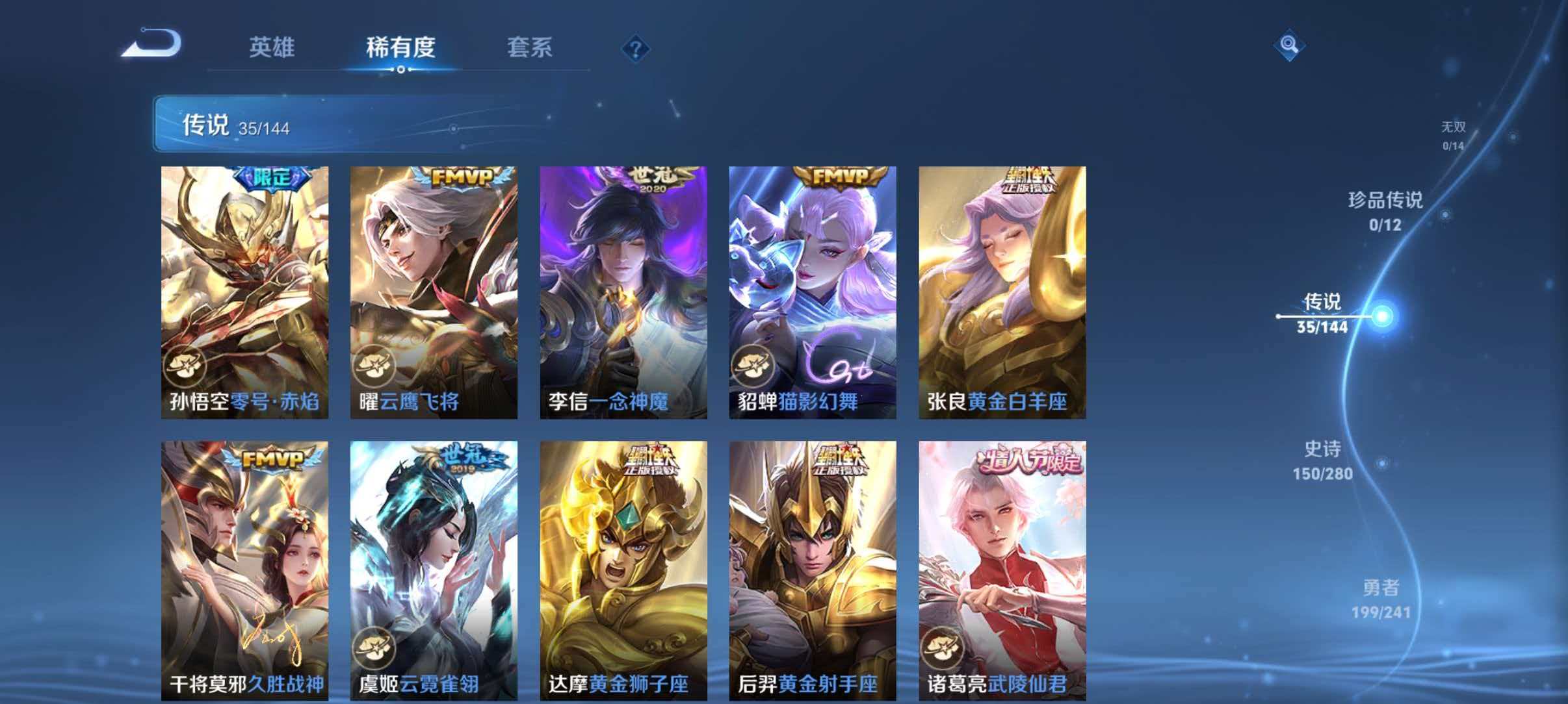 WZLX4351929王者荣耀账号详情图9