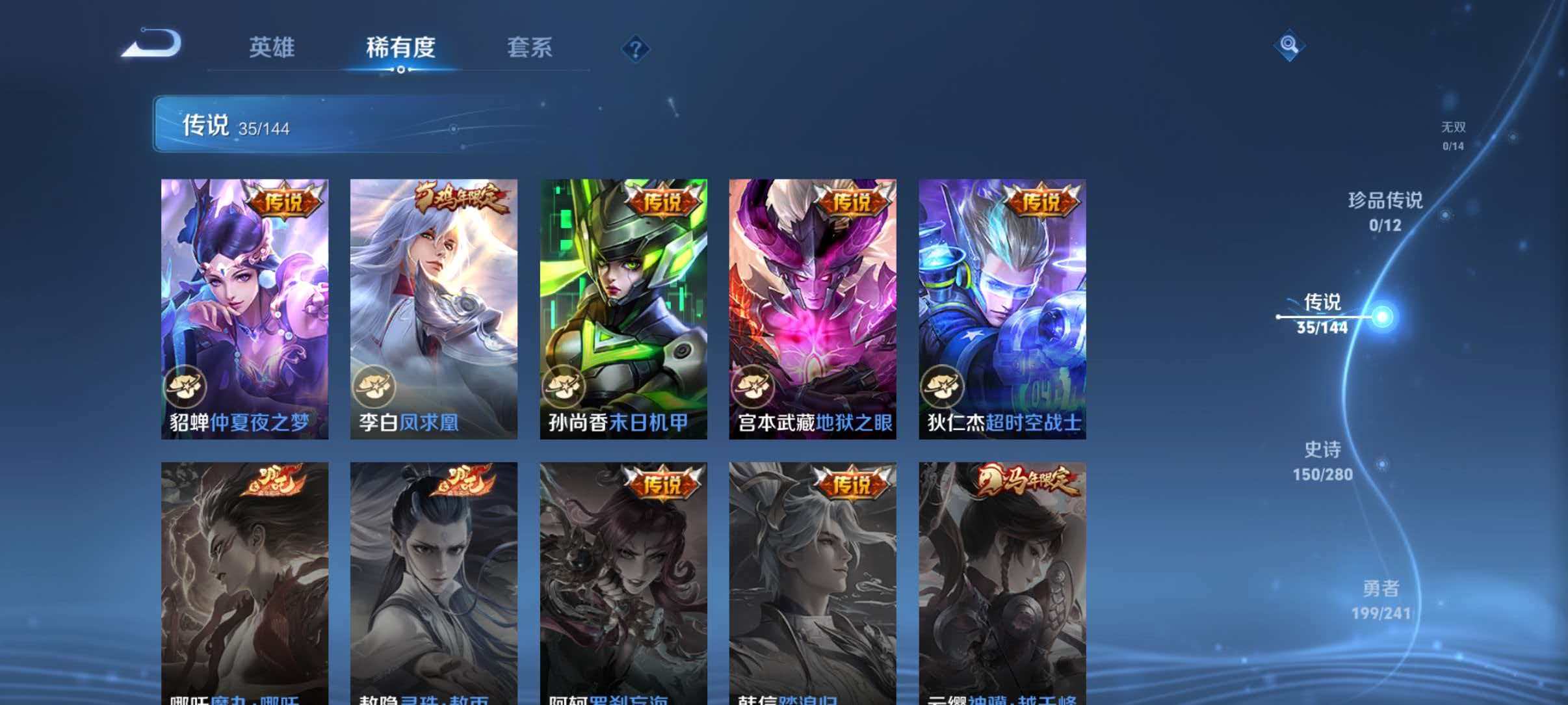 WZLX4351929王者荣耀账号详情图10