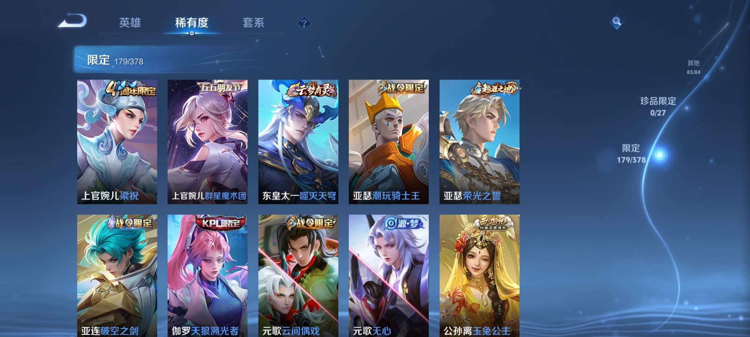 WZLX4351929王者荣耀账号详情图11