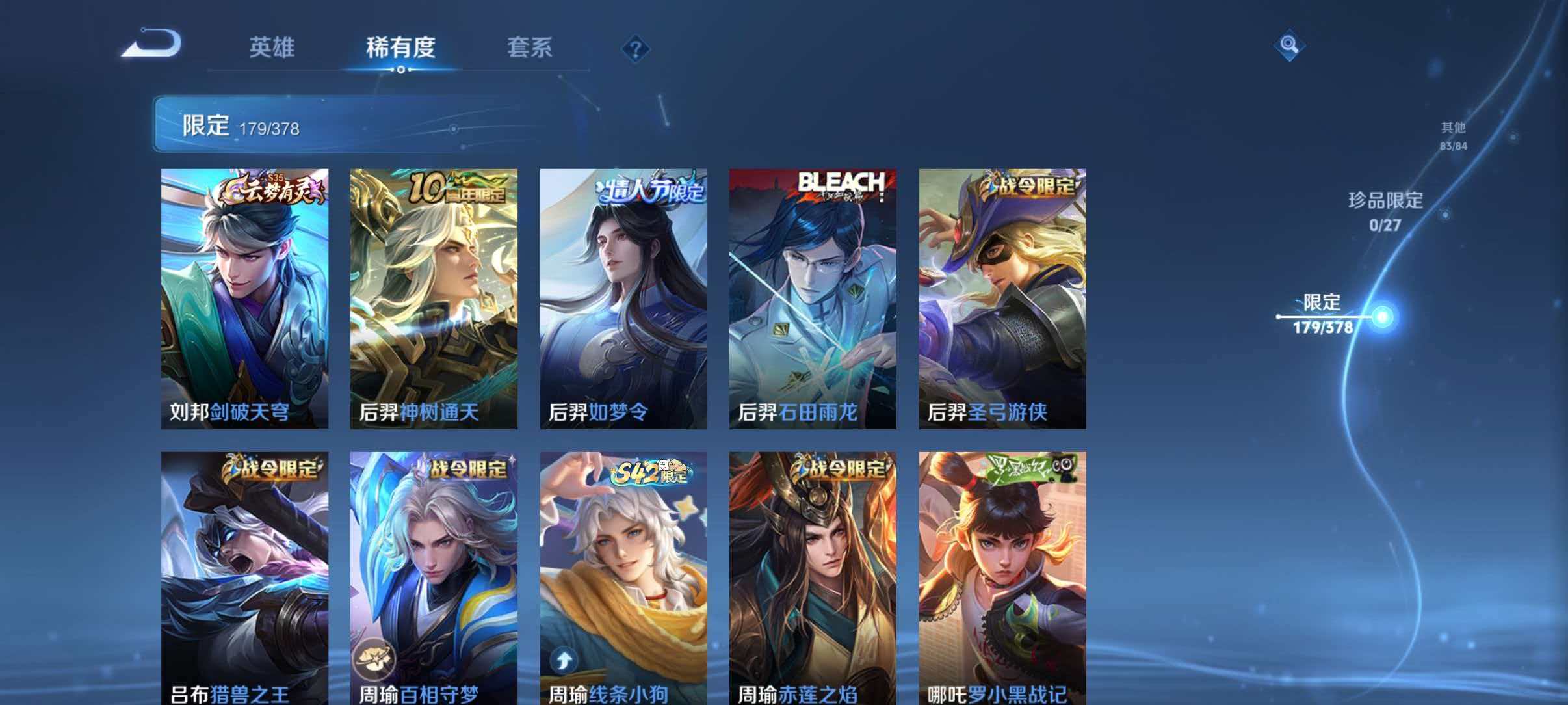 WZLX4351929王者荣耀账号详情图13