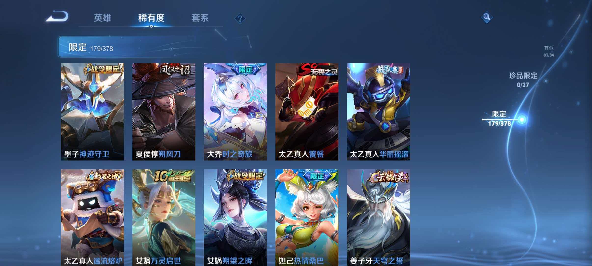 WZLX4351929王者荣耀账号详情图14