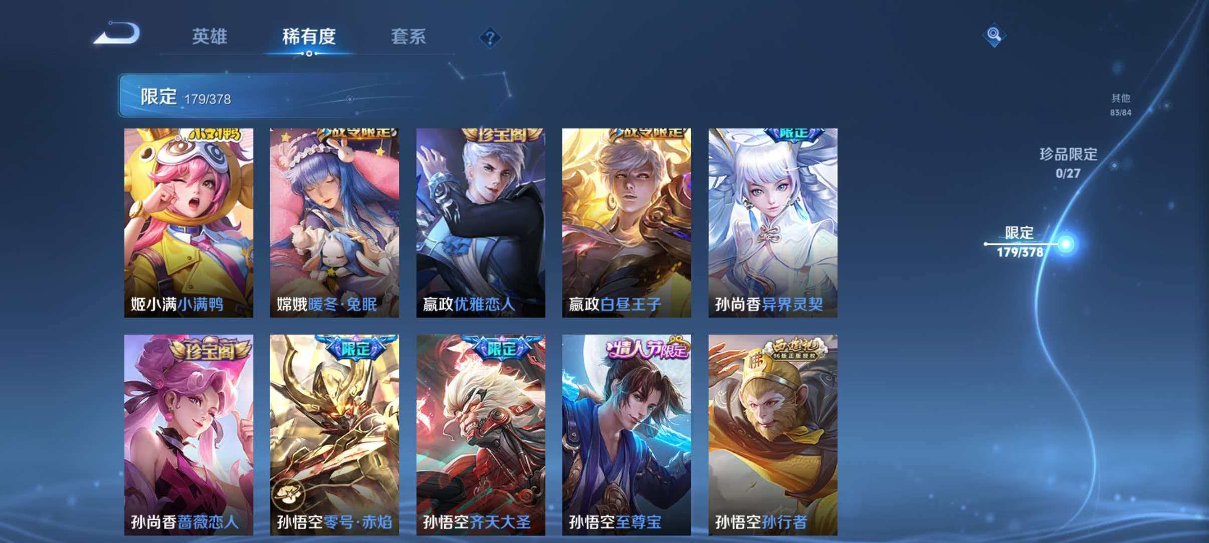 WZLX4351929王者荣耀账号详情图15