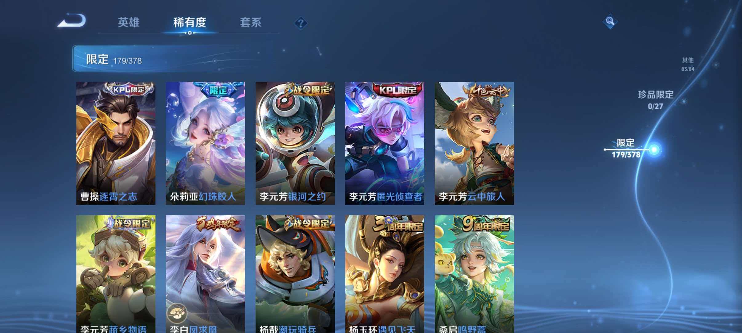WZLX4351929王者荣耀账号详情图18