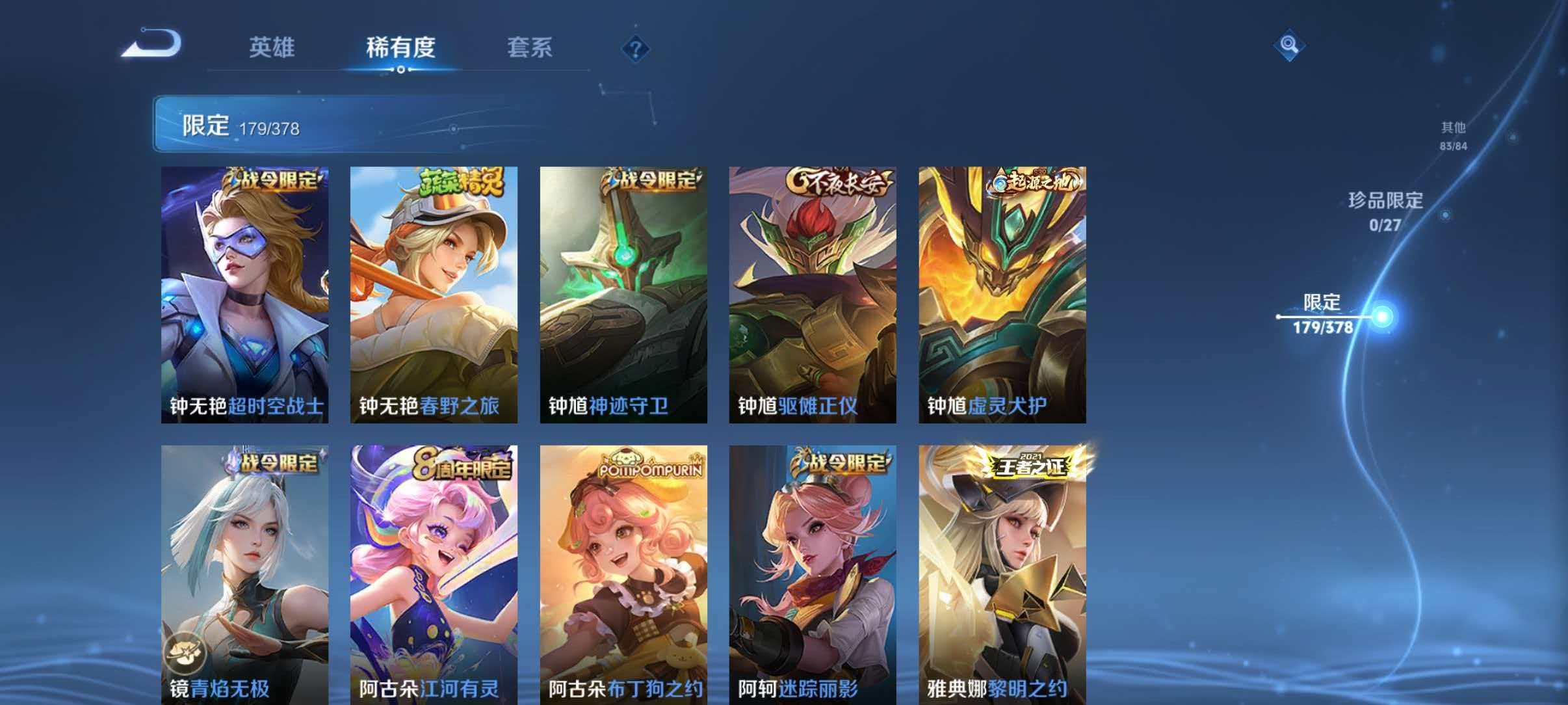 WZLX4351929王者荣耀账号详情图26
