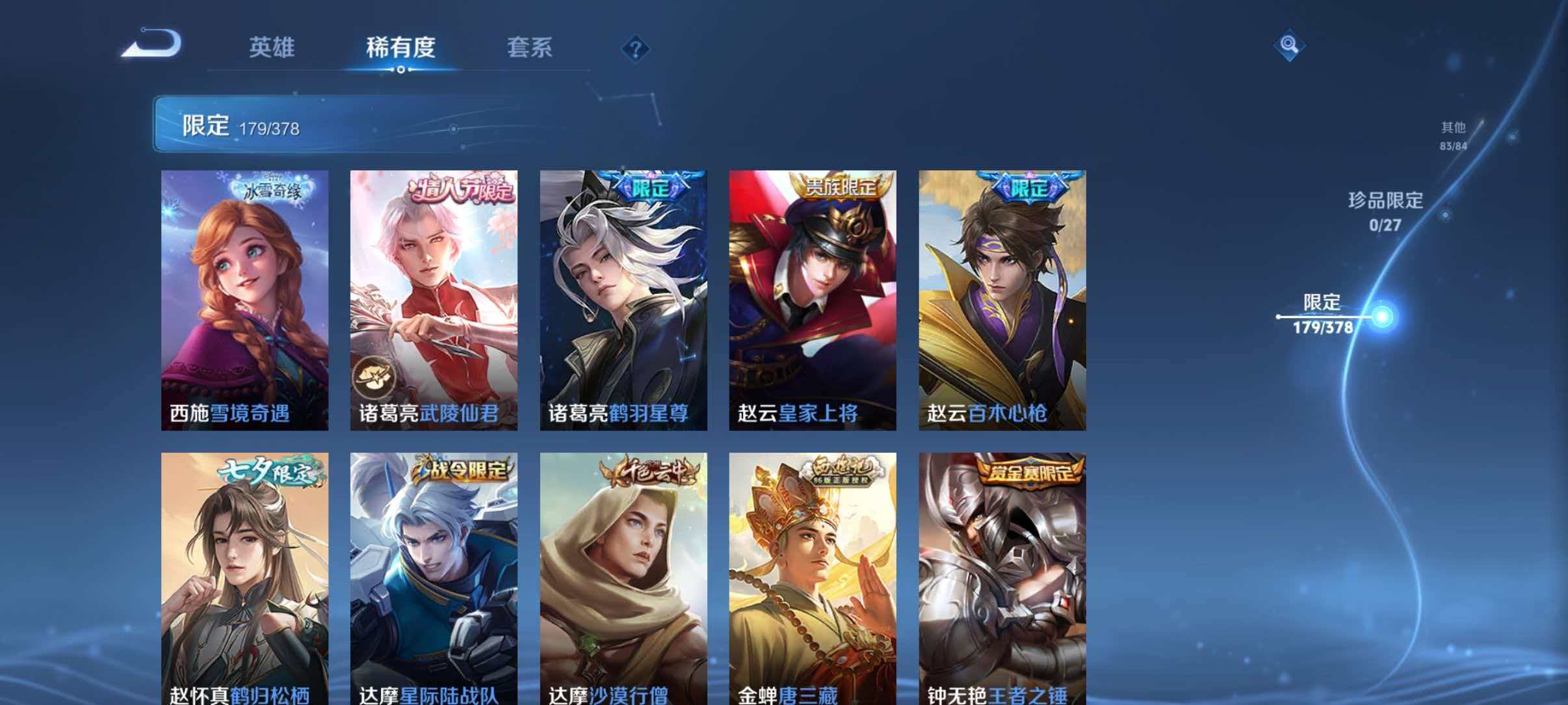 WZLX4351929王者荣耀账号详情图25
