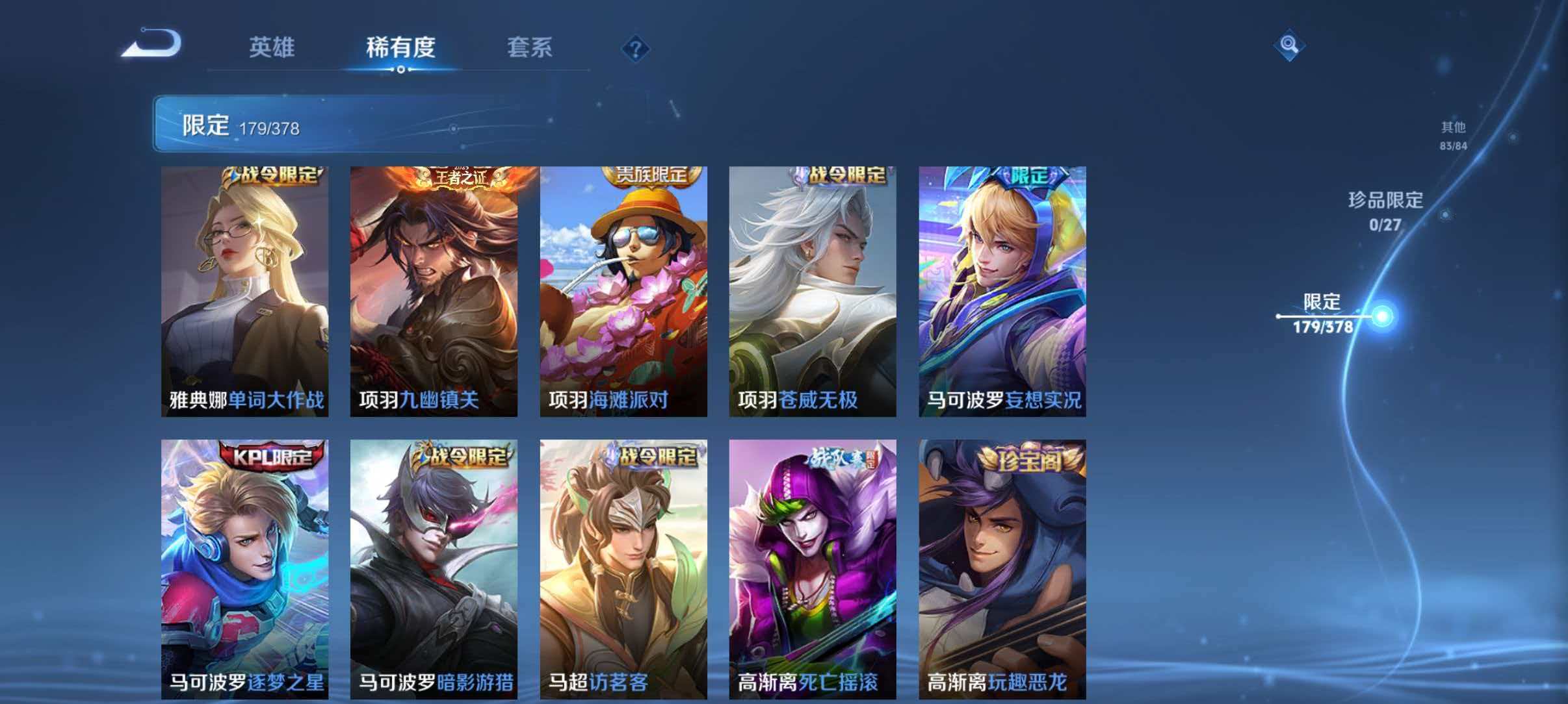 WZLX4351929王者荣耀账号详情图27