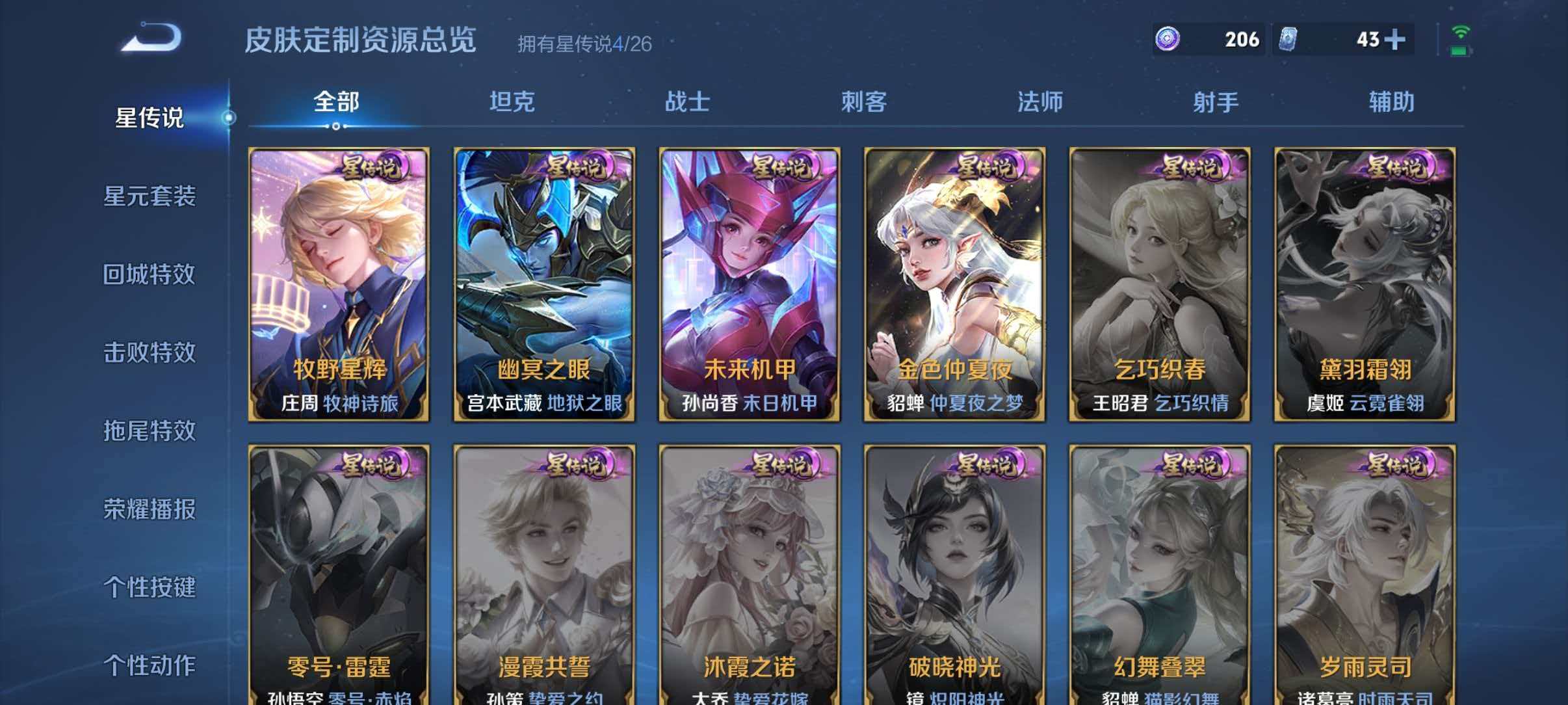 WZLX4351929王者荣耀账号详情图29