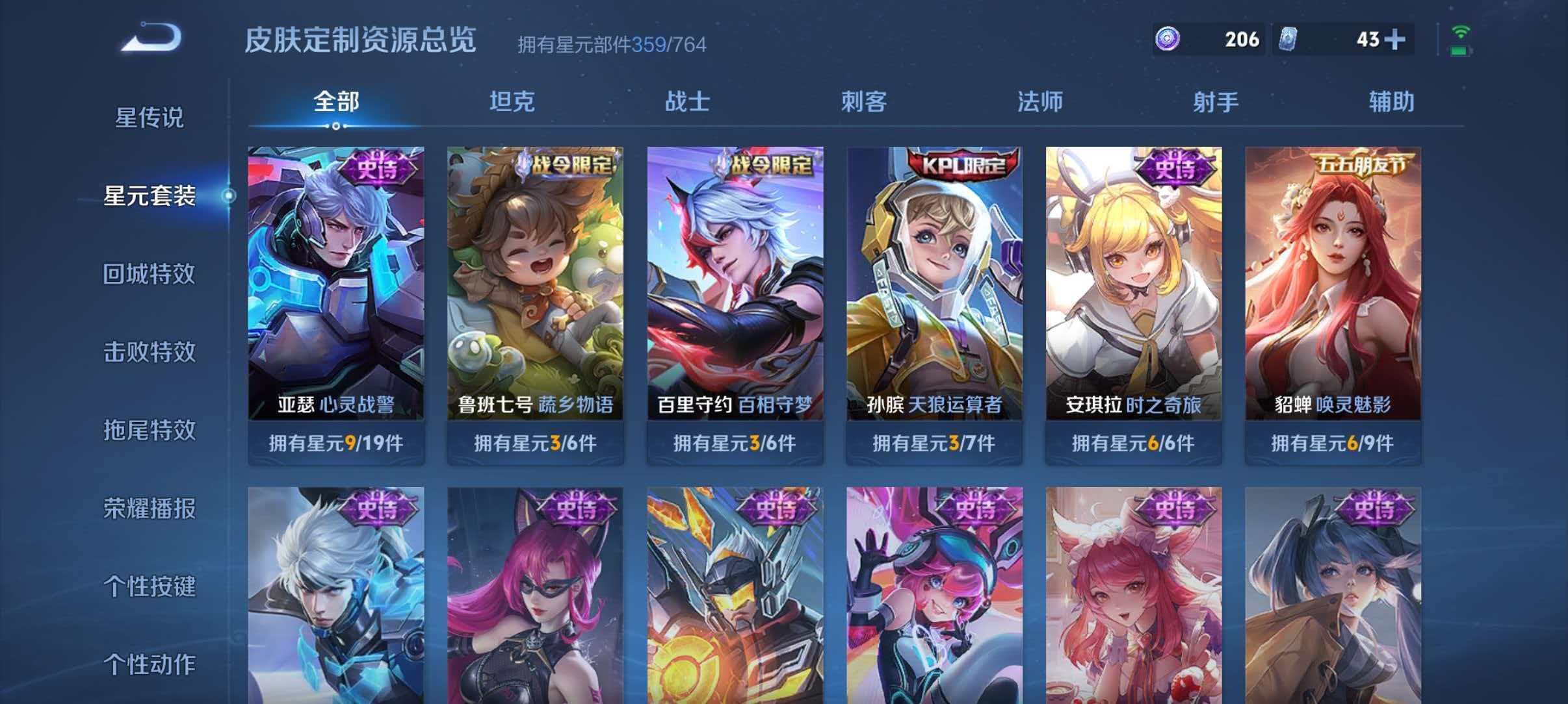 WZLX4351929王者荣耀账号详情图30