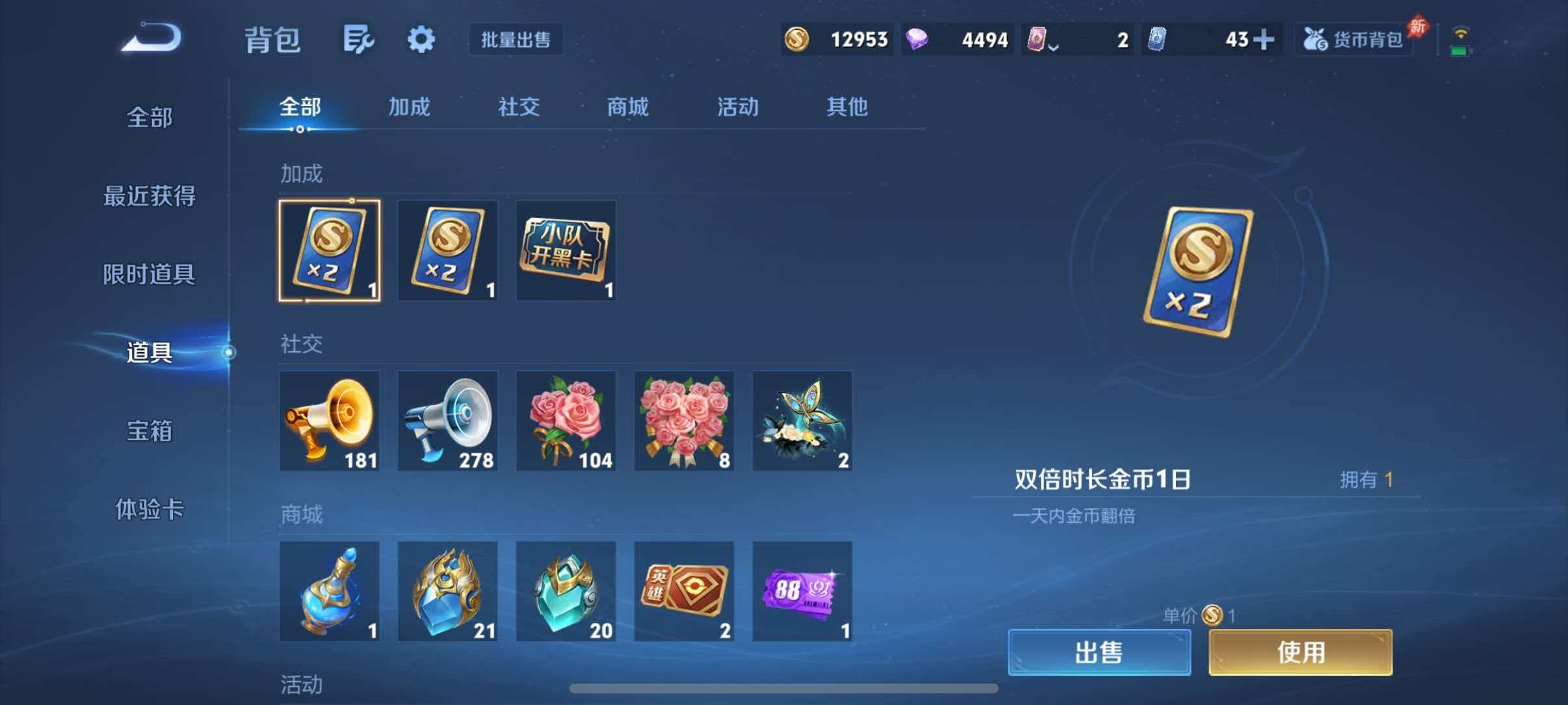 WZLX4351929王者荣耀账号详情图35