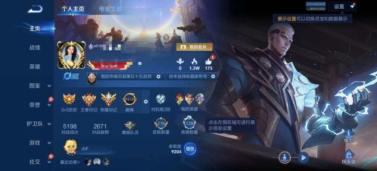WZLX4351934王者荣耀账号详情图1