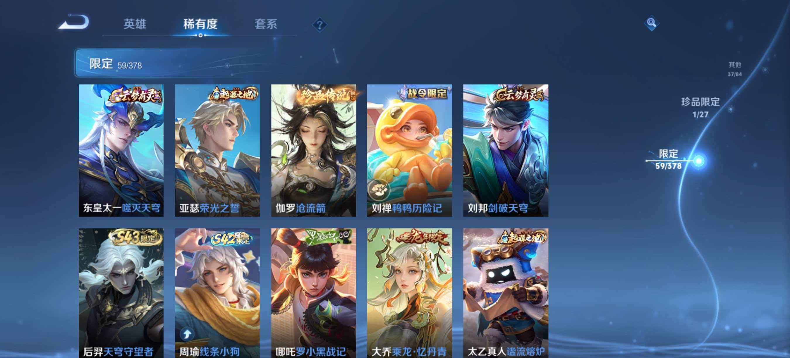 WZLX4351934王者荣耀账号详情图8