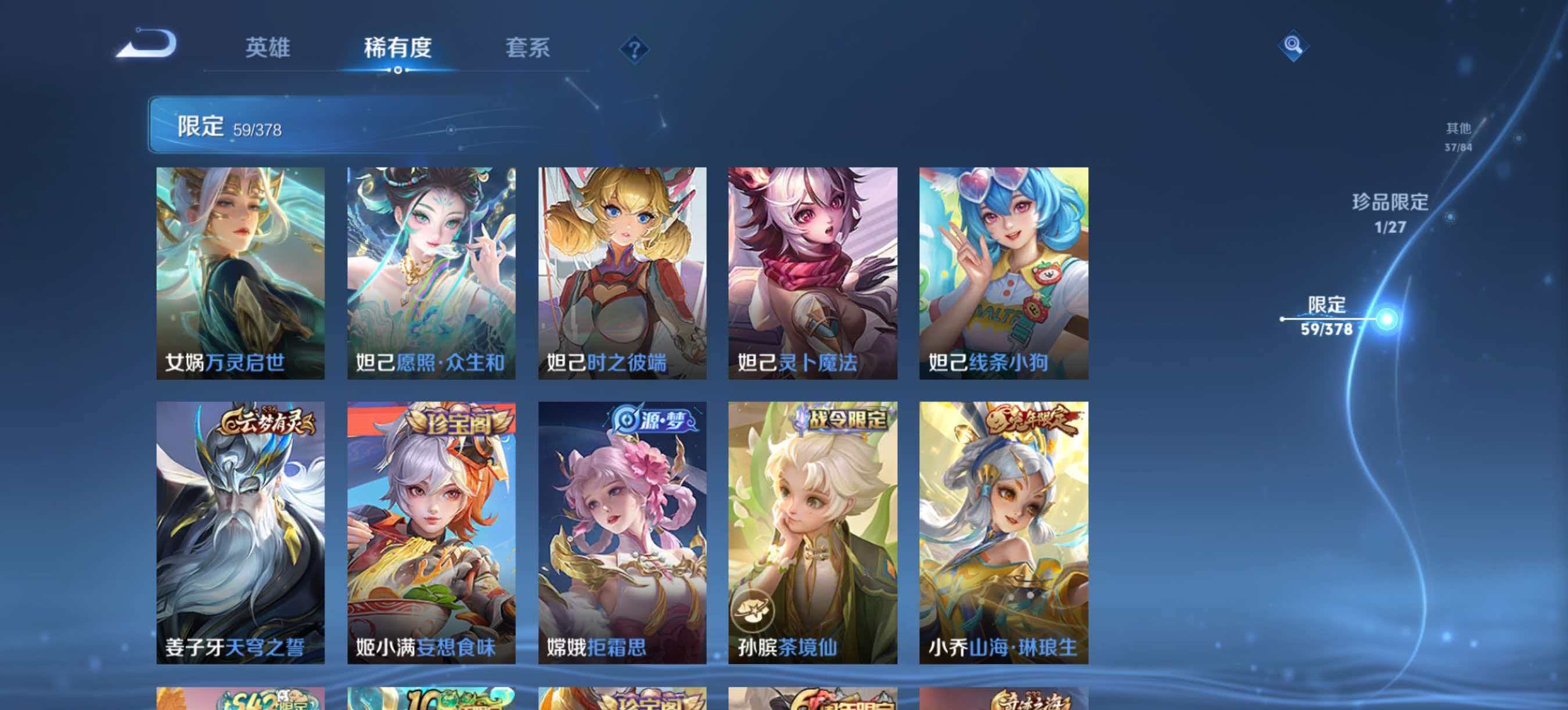 WZLX4351934王者荣耀账号详情图9