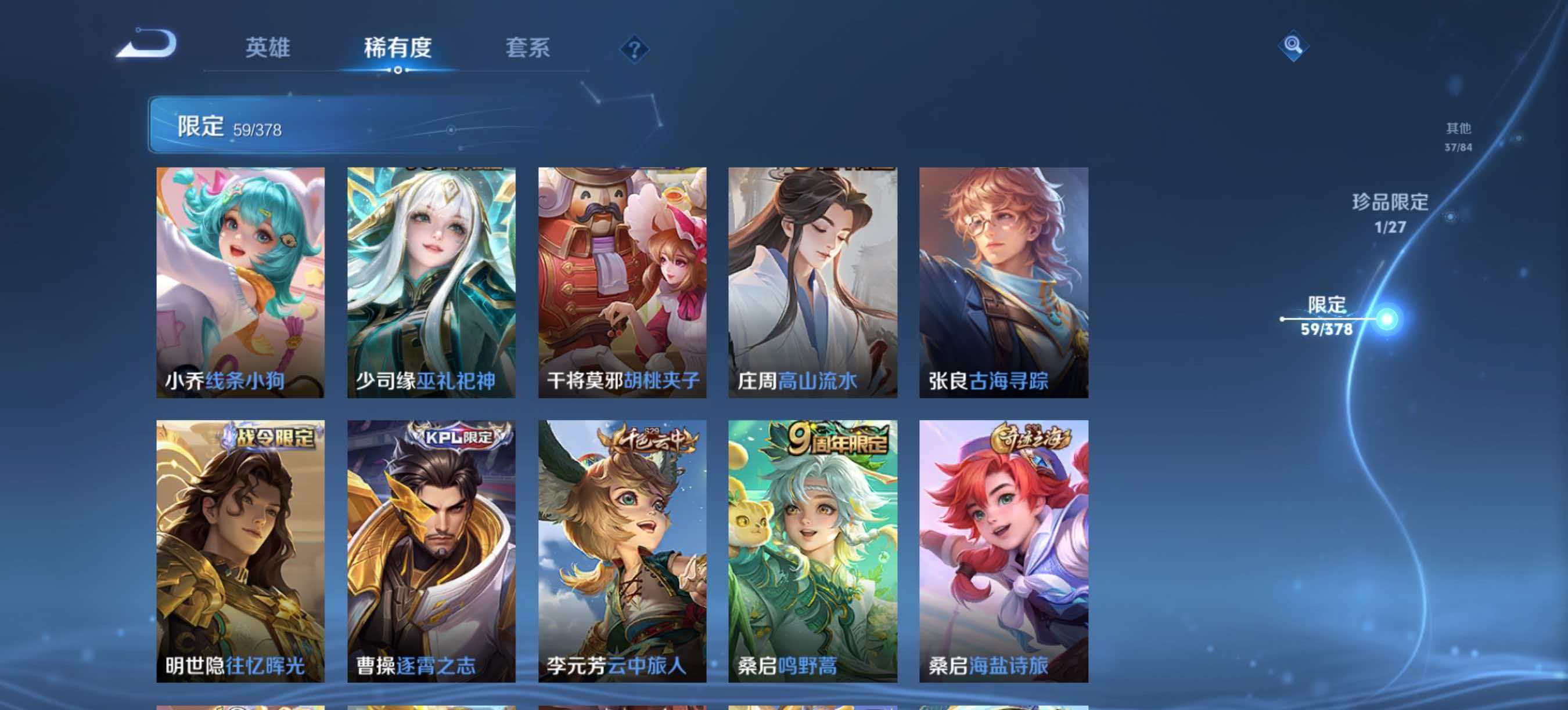 WZLX4351934王者荣耀账号详情图10
