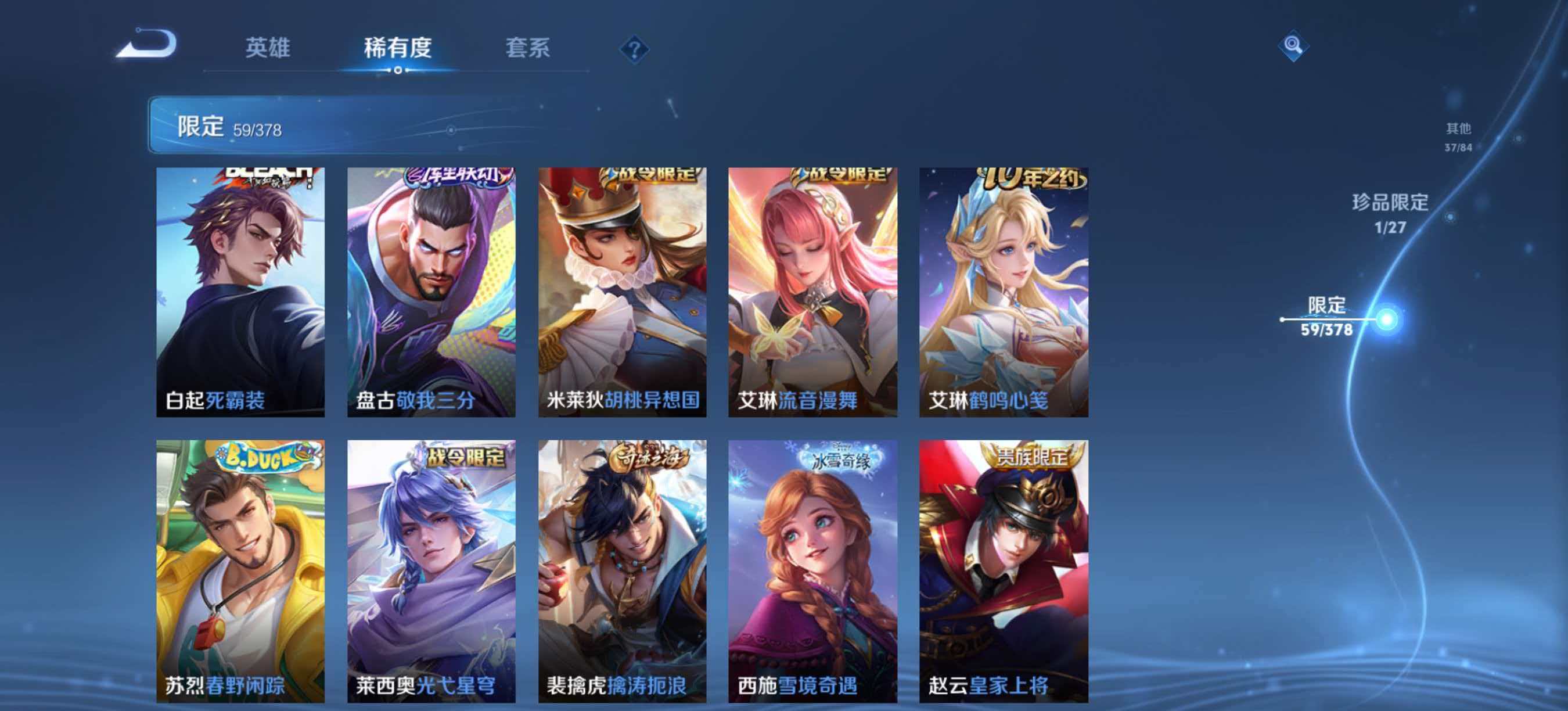 WZLX4351934王者荣耀账号详情图12