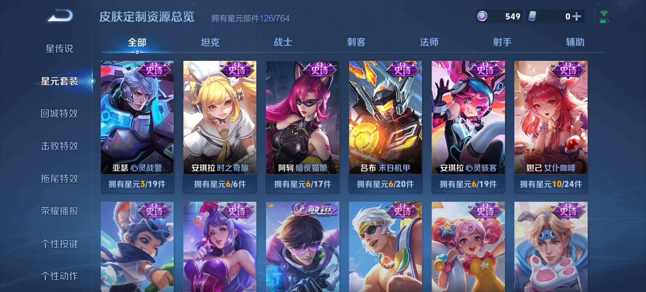 WZLX4351934王者荣耀账号详情图14