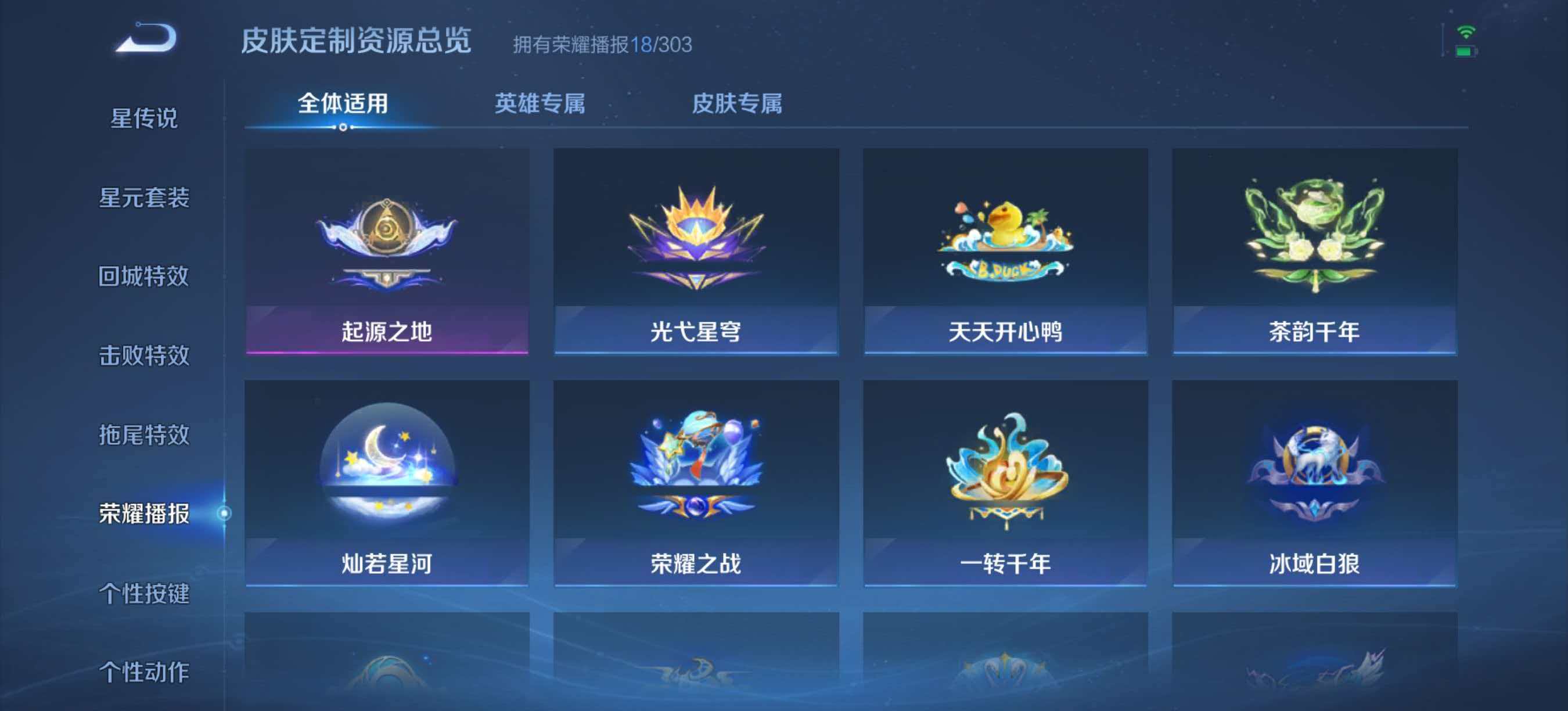 WZLX4351934王者荣耀账号详情图15