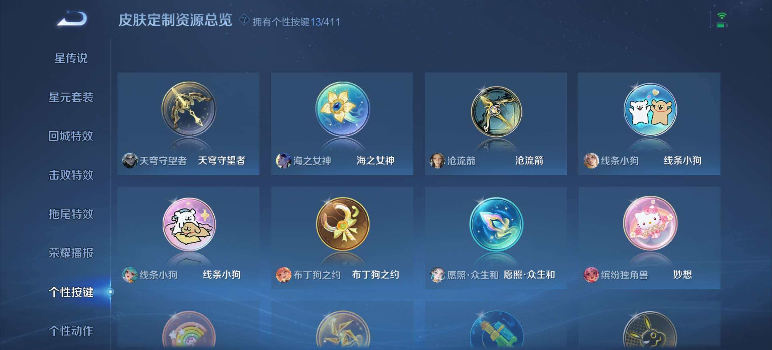 WZLX4351934王者荣耀账号详情图16