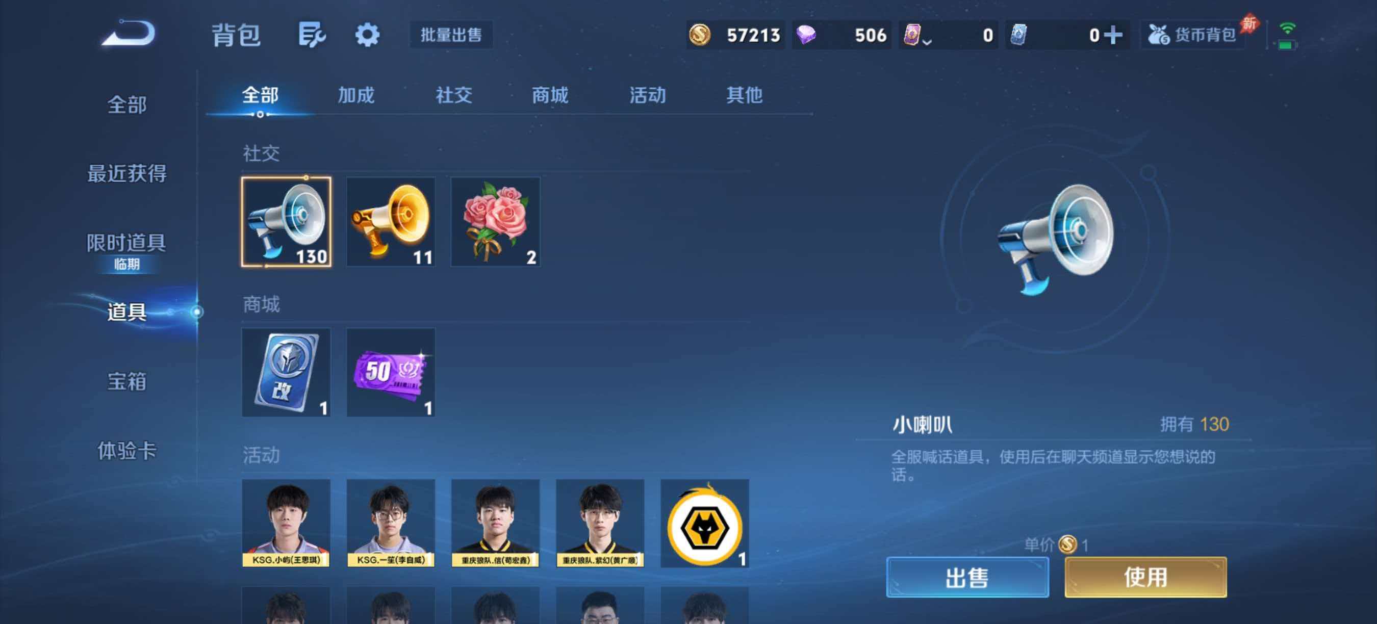 WZLX4351934王者荣耀账号详情图19