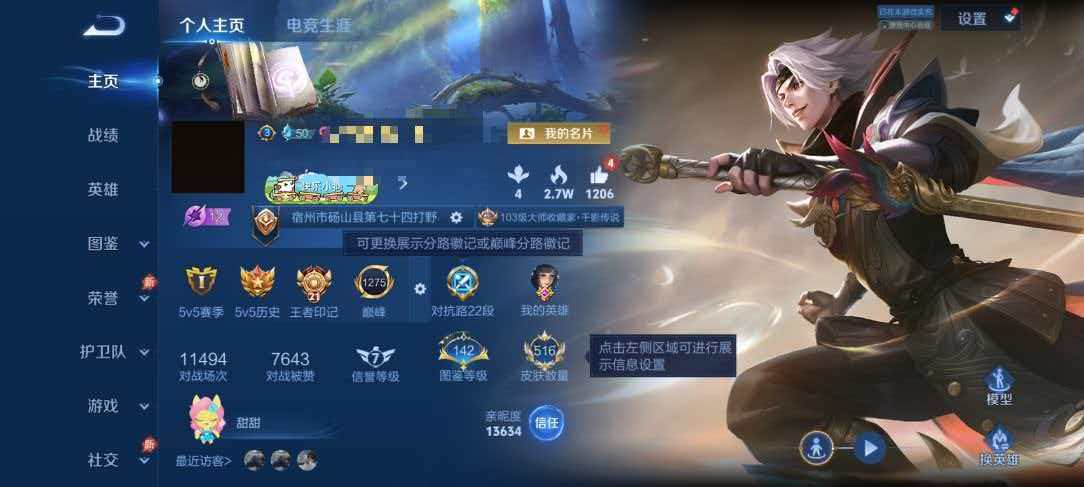 王者荣耀账号安卓QQ【V10 516皮肤7水晶7无双6星元2珍品84传说可秒换绑】安卓QQ-130英雄-516皮肤【7水晶】 武则天 弑枪猎影 星域神启 银白咏叹调 鸣剑·曳影 天鹅之梦 无限飓风号【无双皮肤】离恨烟 真