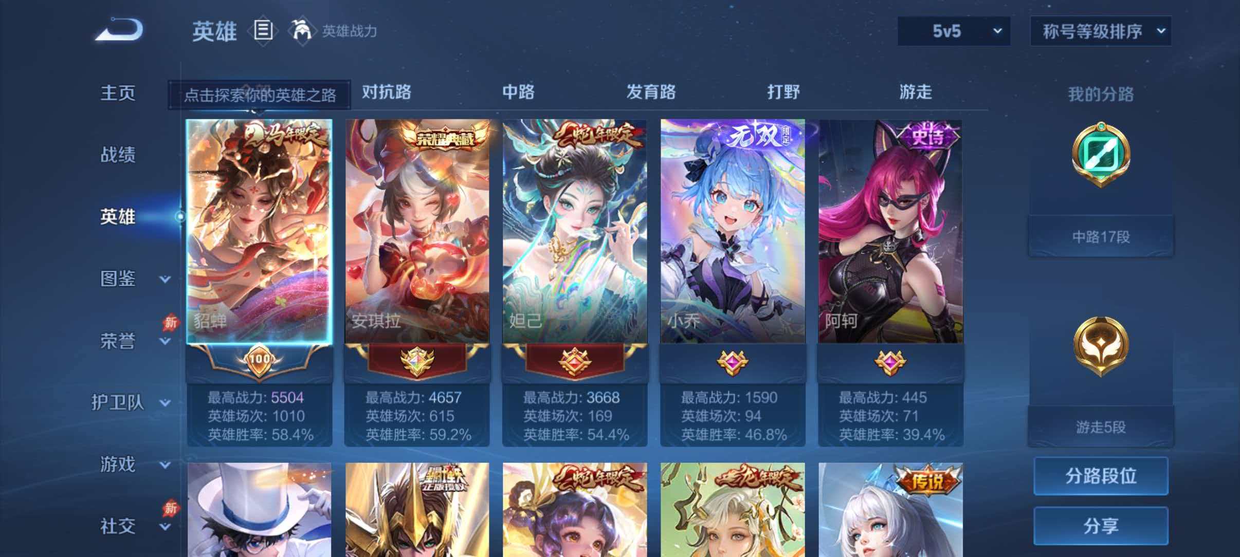 WZLX4351943王者荣耀账号详情图2 WZLX4351943王者荣耀账号详情图2
